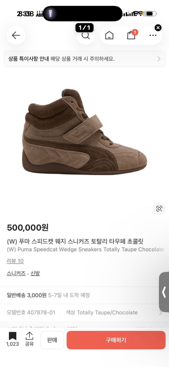 퓨마 스피드캣 웨지 브라운 240 상품이미지1
