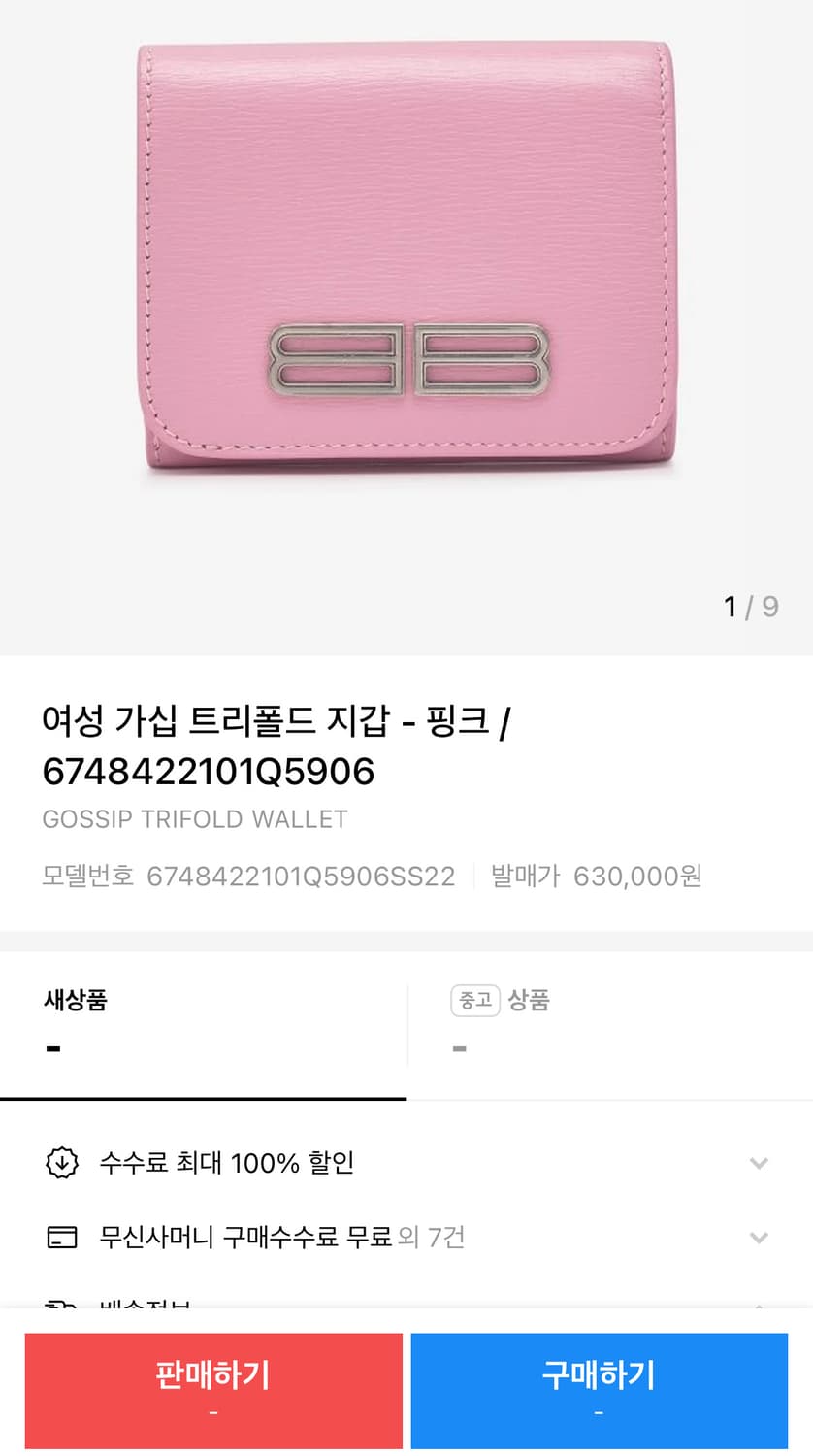 발렌시아가 BB 가십 반지갑 핑크  상품이미지4