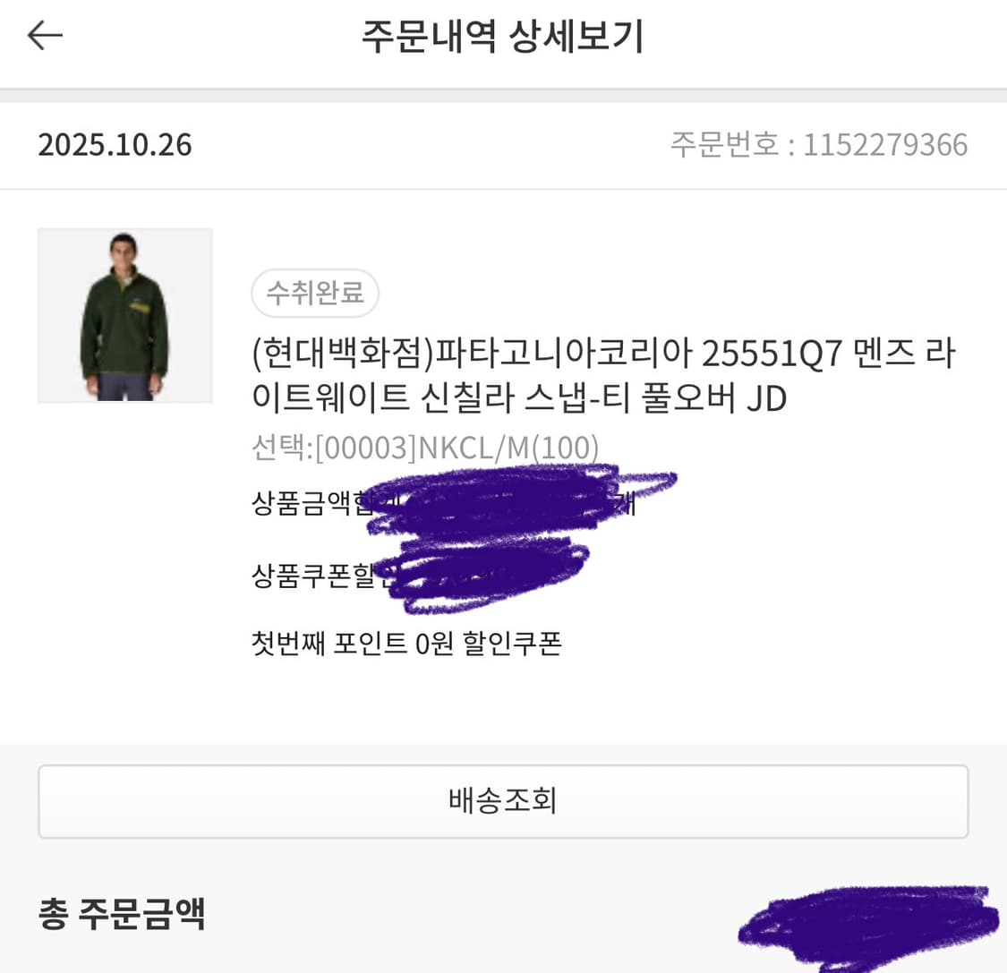 파타고니아 신칠라 M 상품이미지6