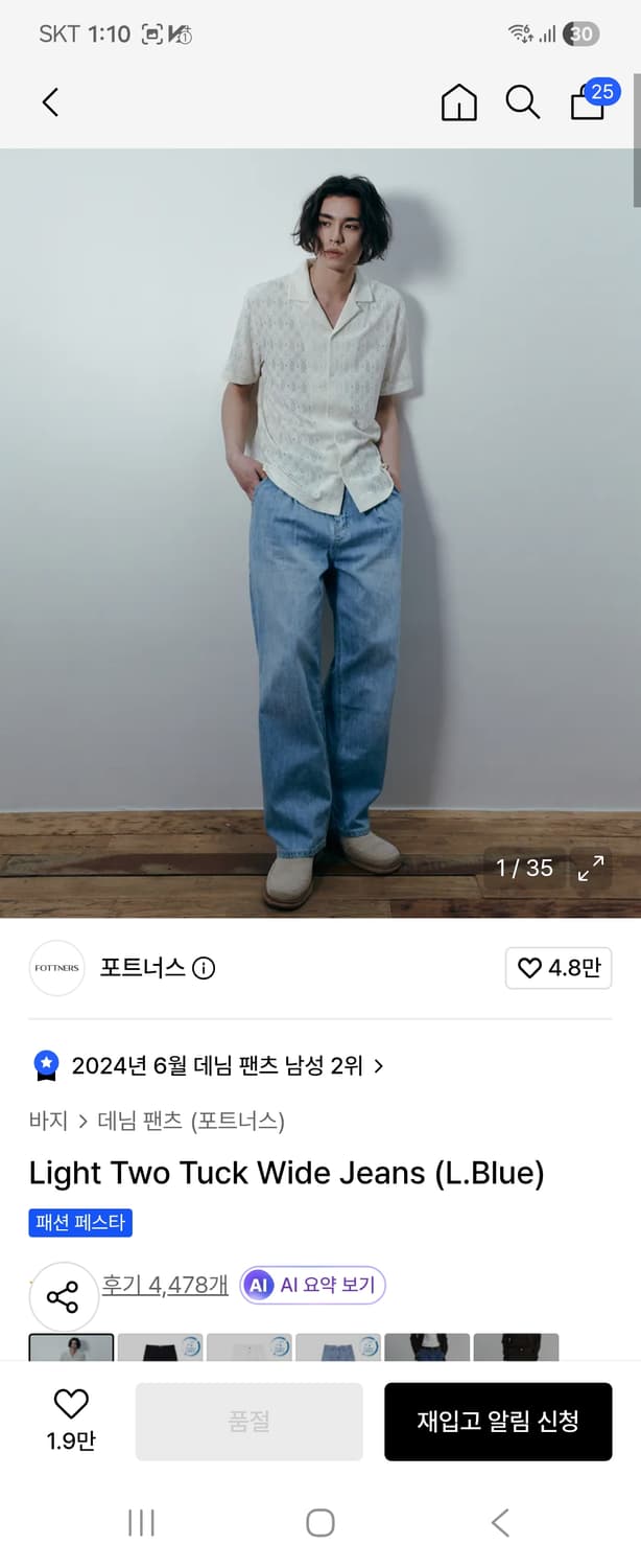 포트너스 라이트 투턱 데님팬츠 M 팝니다. 상품이미지1