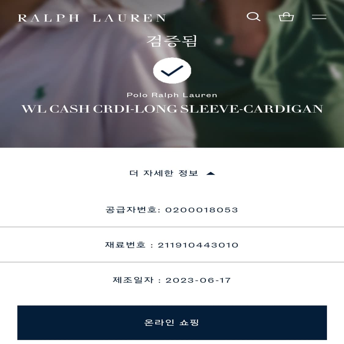 CN887W M 폴로 랄프로렌 핑크 케이블 QR 니트 스웨터 가디건 상품이미지6