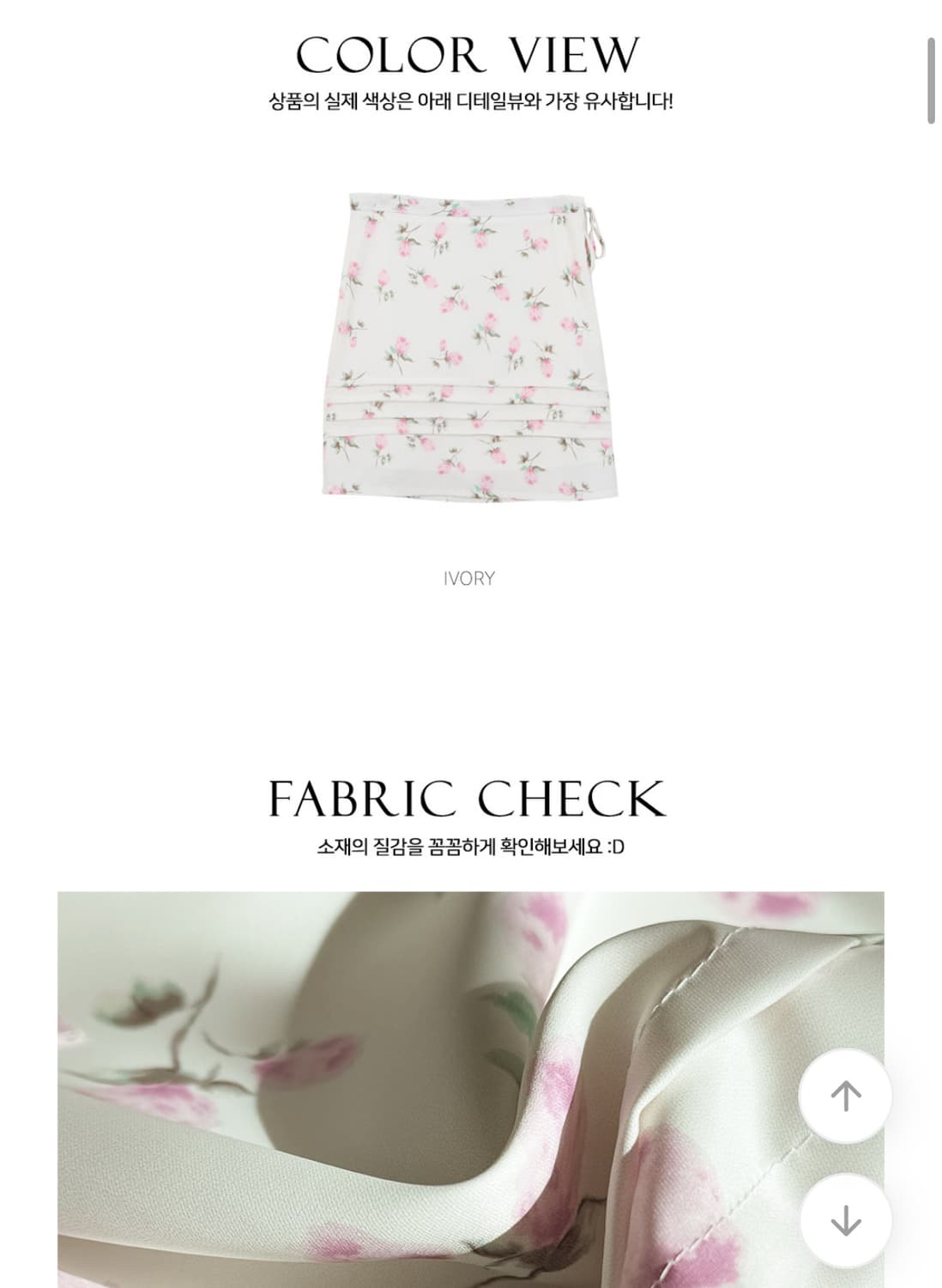 당일배송) 에이블리 지그재그 그레이레이즈 플라워 핀턱 미디 스커트 상품이미지5