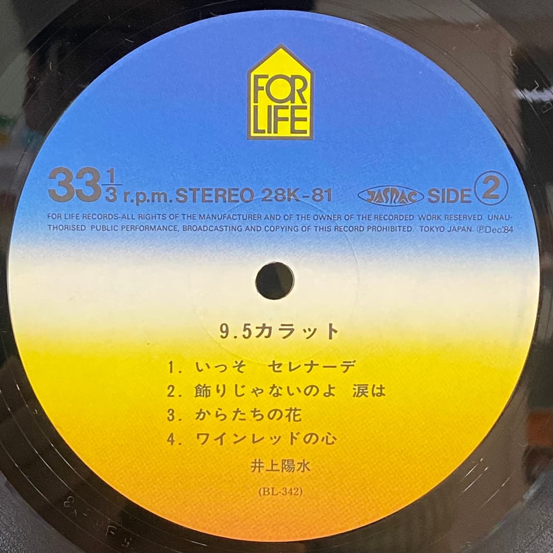 (LP) Yosui Inoue (이노우에 요스이)-9.5 Carats 상품이미지5