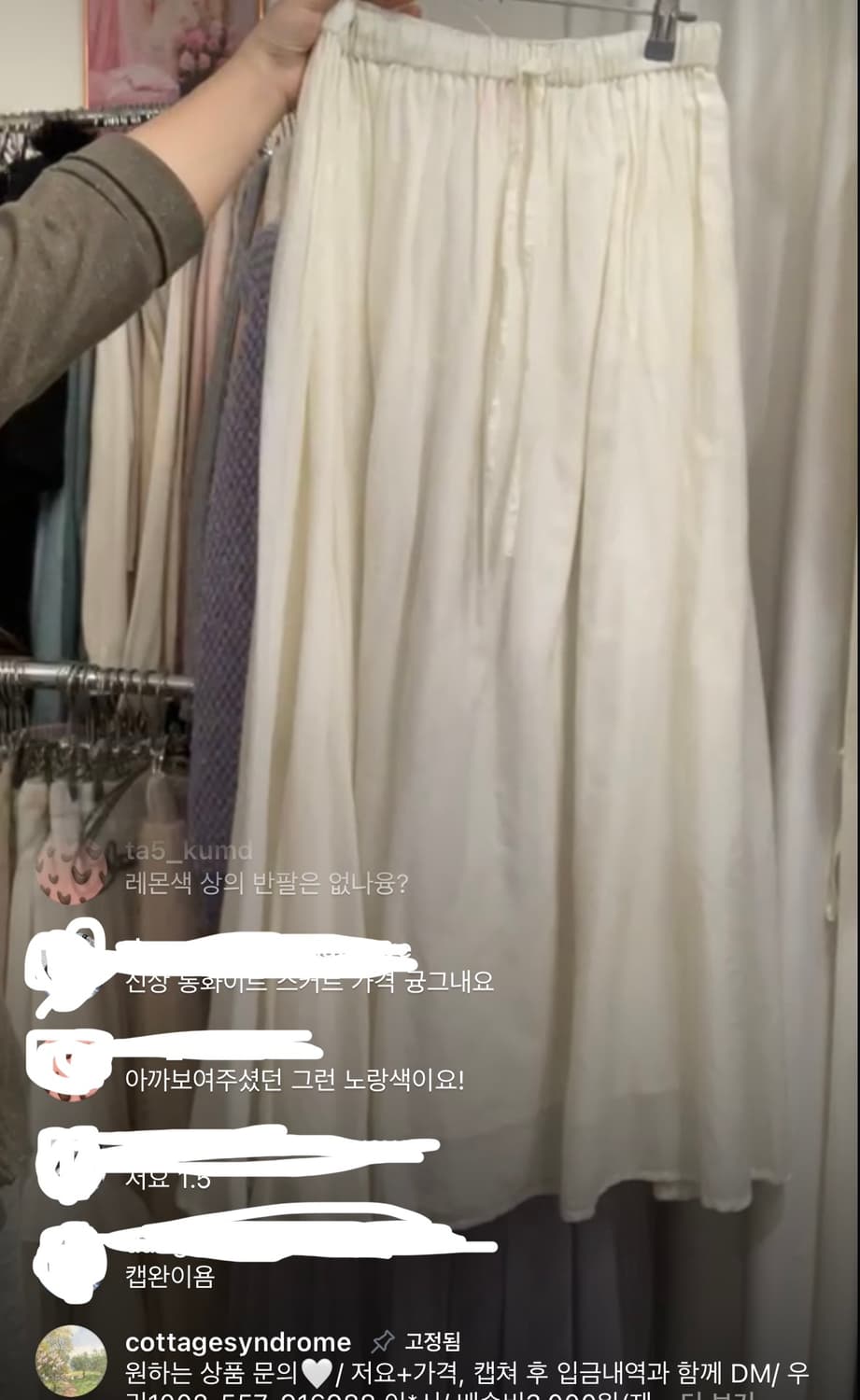 코티지신드롬 캉캉스커트 롱스커트 화이트 스커트 빈티지 상품이미지1