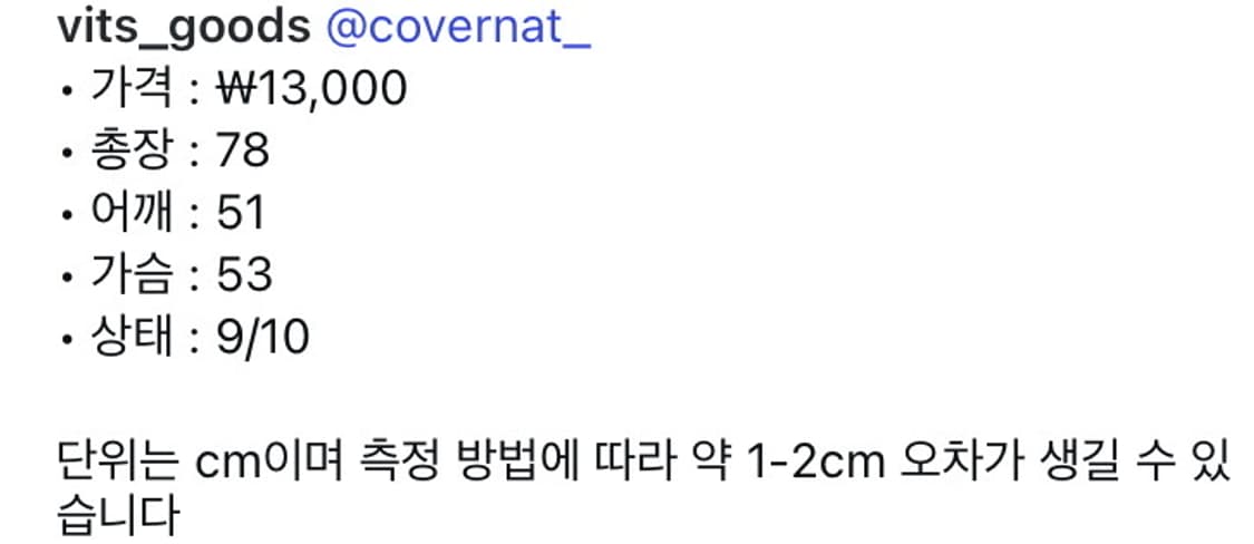 커버낫 스트라이프 티셔츠 상품이미지6