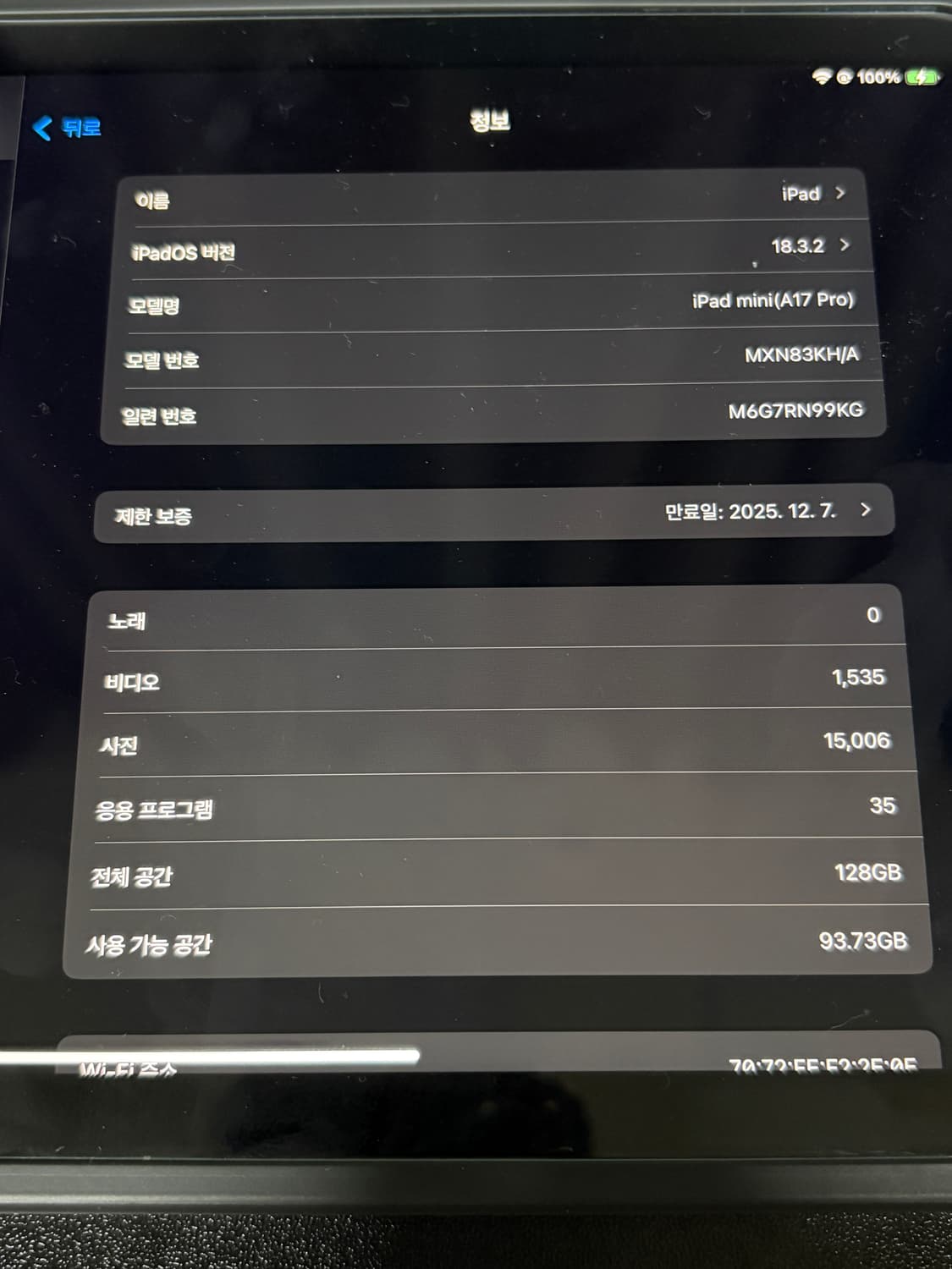 아이패드미니7Pro Wifi 128G + 로지텍 키보드 + 케이스 상품이미지8