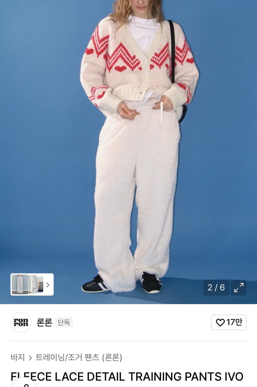 론론 플리스 레이스 디테일 트레이닝 팬츠 아이보리 상품이미지2