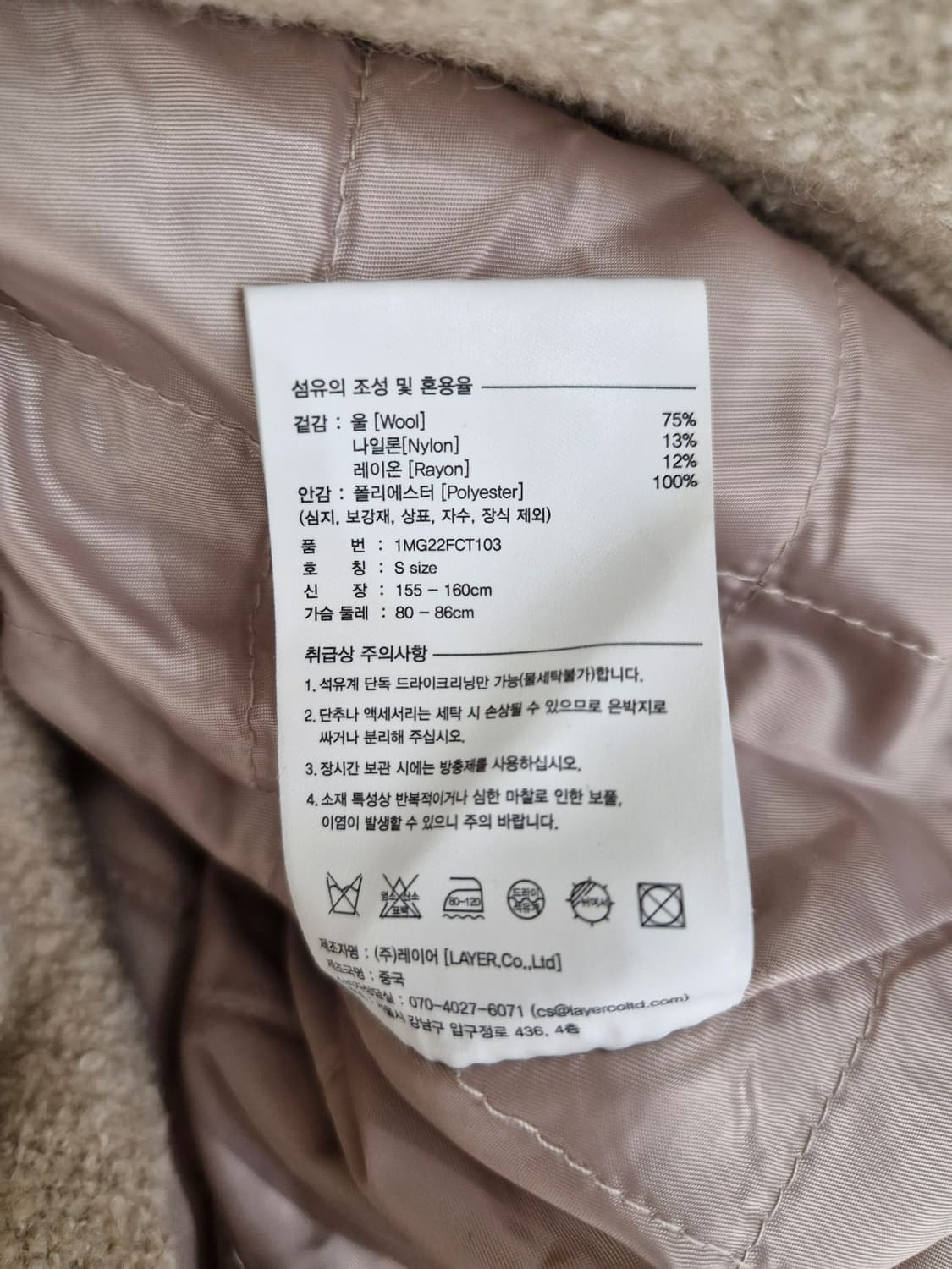 [마리떼프랑소와저버]플러피 울 하프코트 상품이미지6