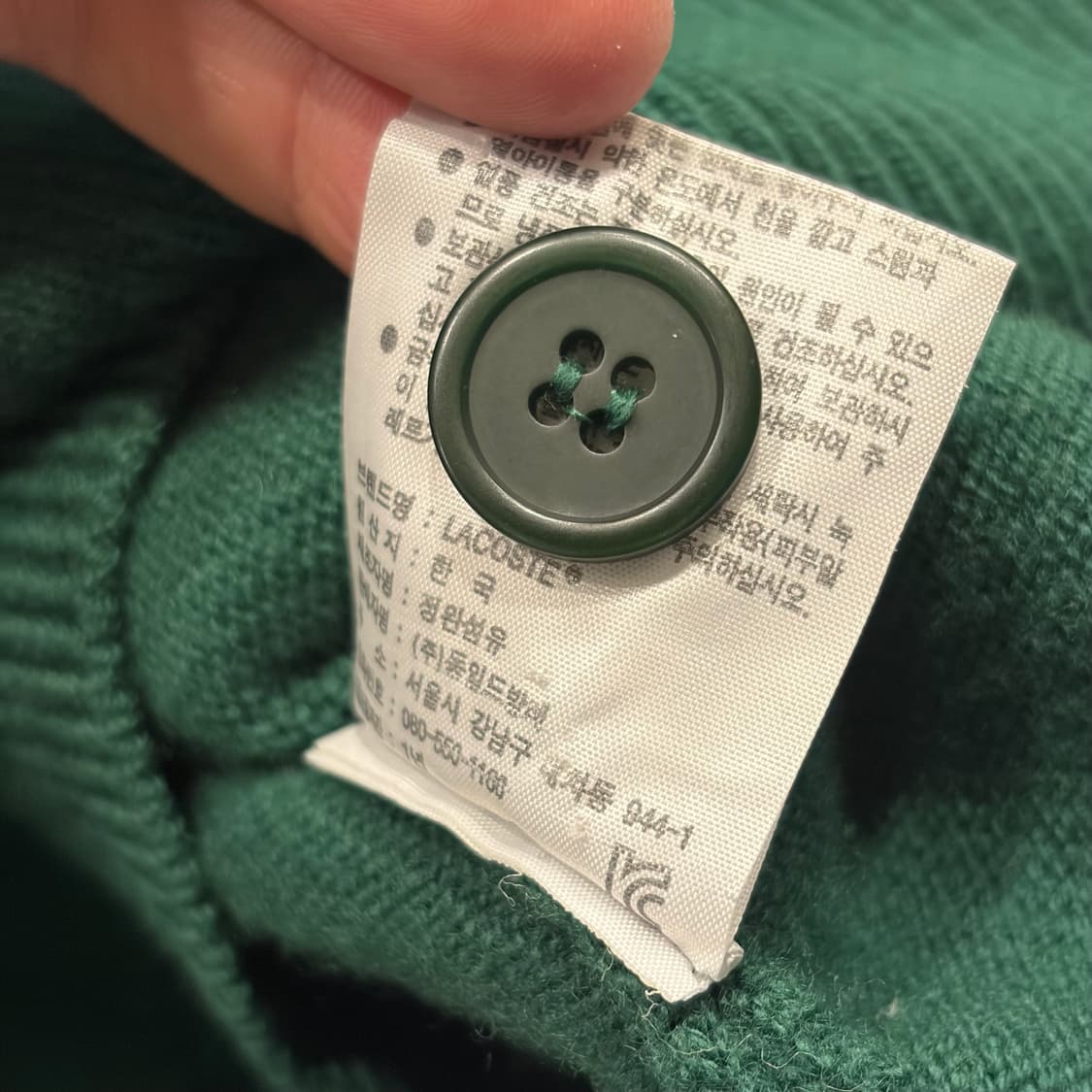 [95] 라코스테 그린 울 니트 가디건 C261 상품이미지8