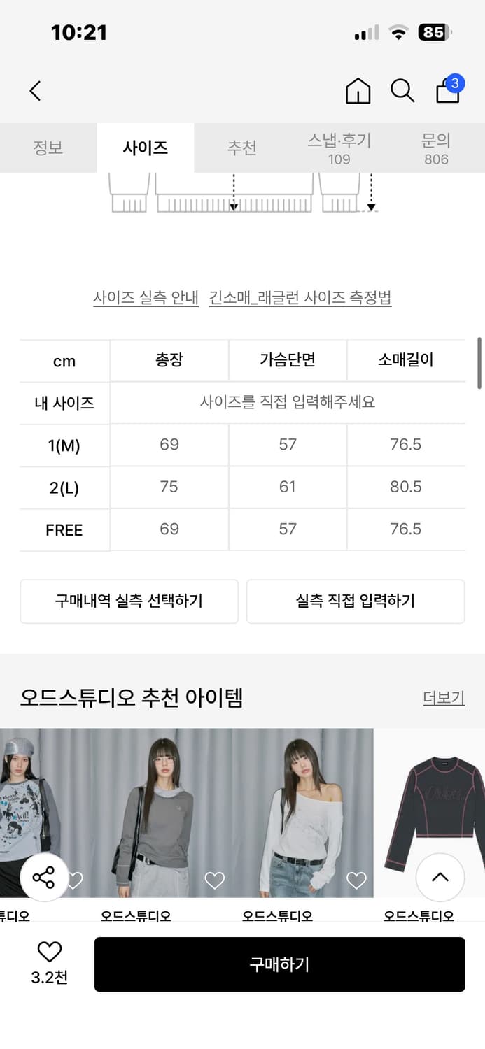 오드 스튜디오 롱슬리브  상품이미지2