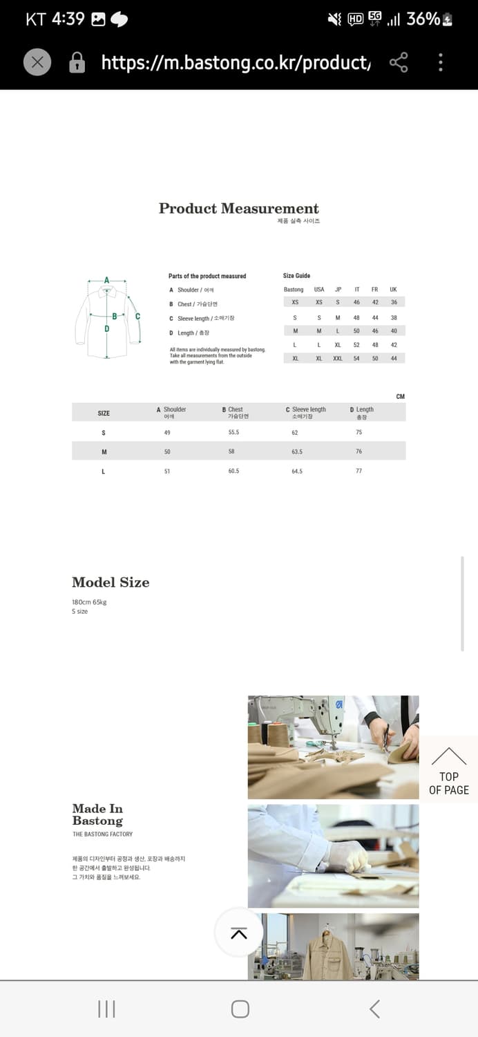 바스통m65 상품이미지8