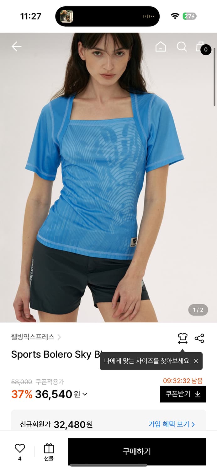 웰빙익스프레스 Sports Bolero Sky Blue 반팔티 상품이미지2