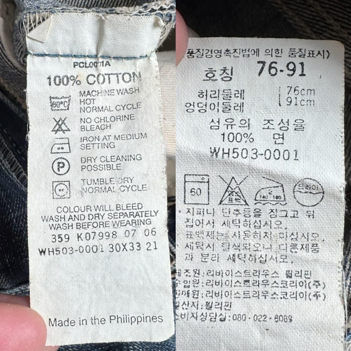 리바이스 새깅 워싱 데님팬츠 상품이미지10