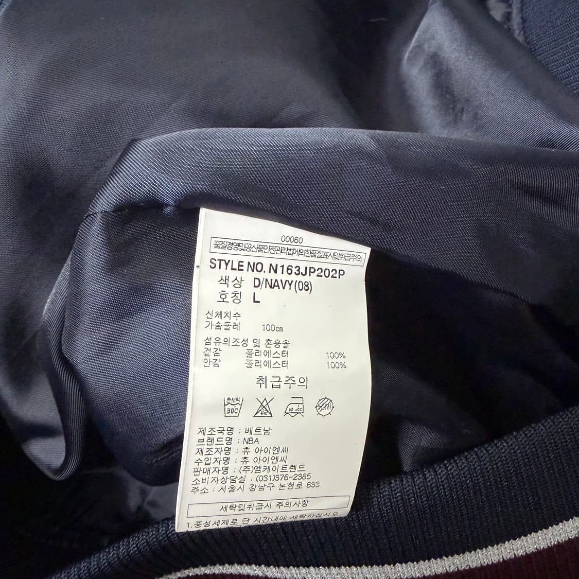 NBA 시카고불스 바시티자켓[2164] 상품이미지8