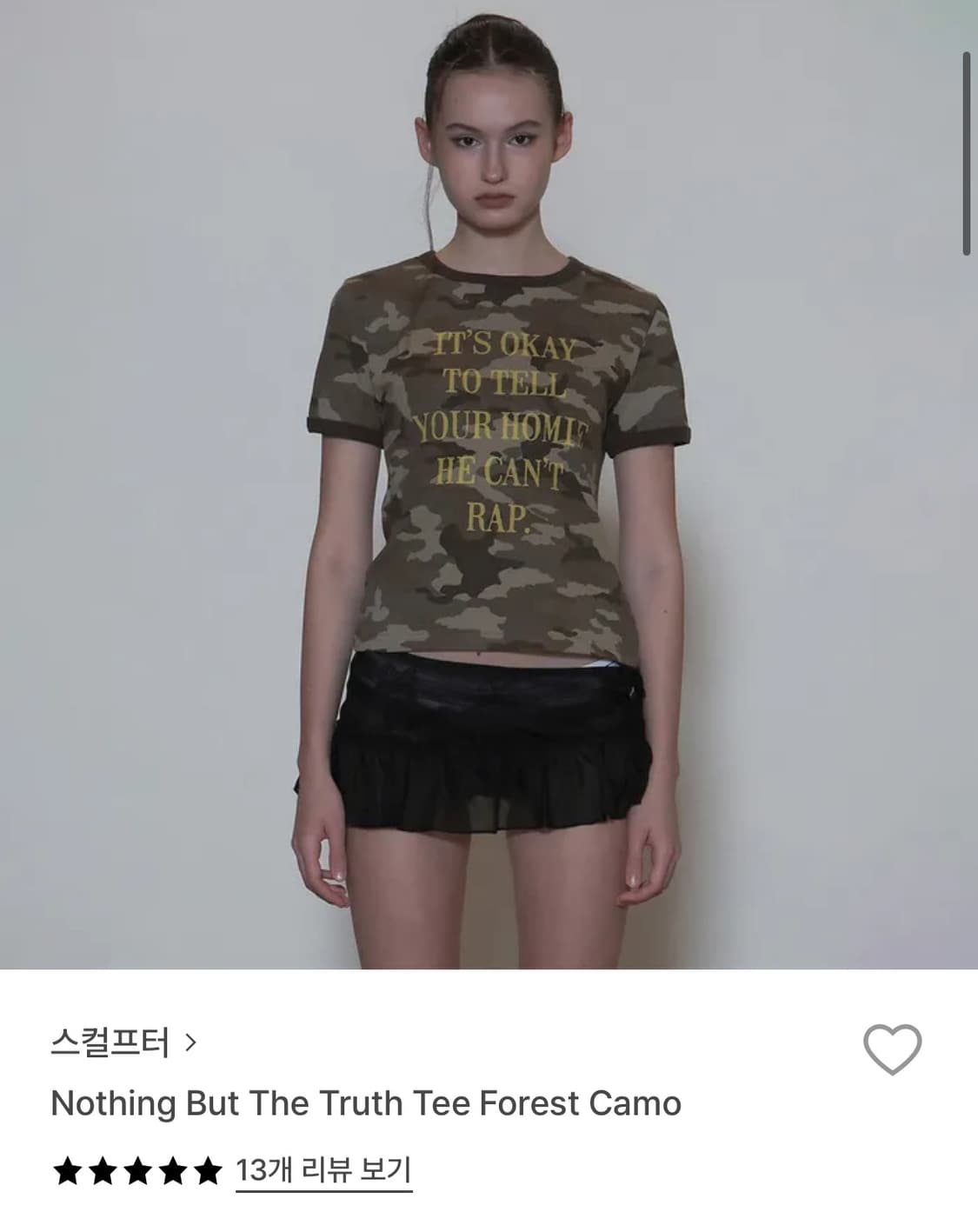 팬시클럽 카모 티 상품이미지1
