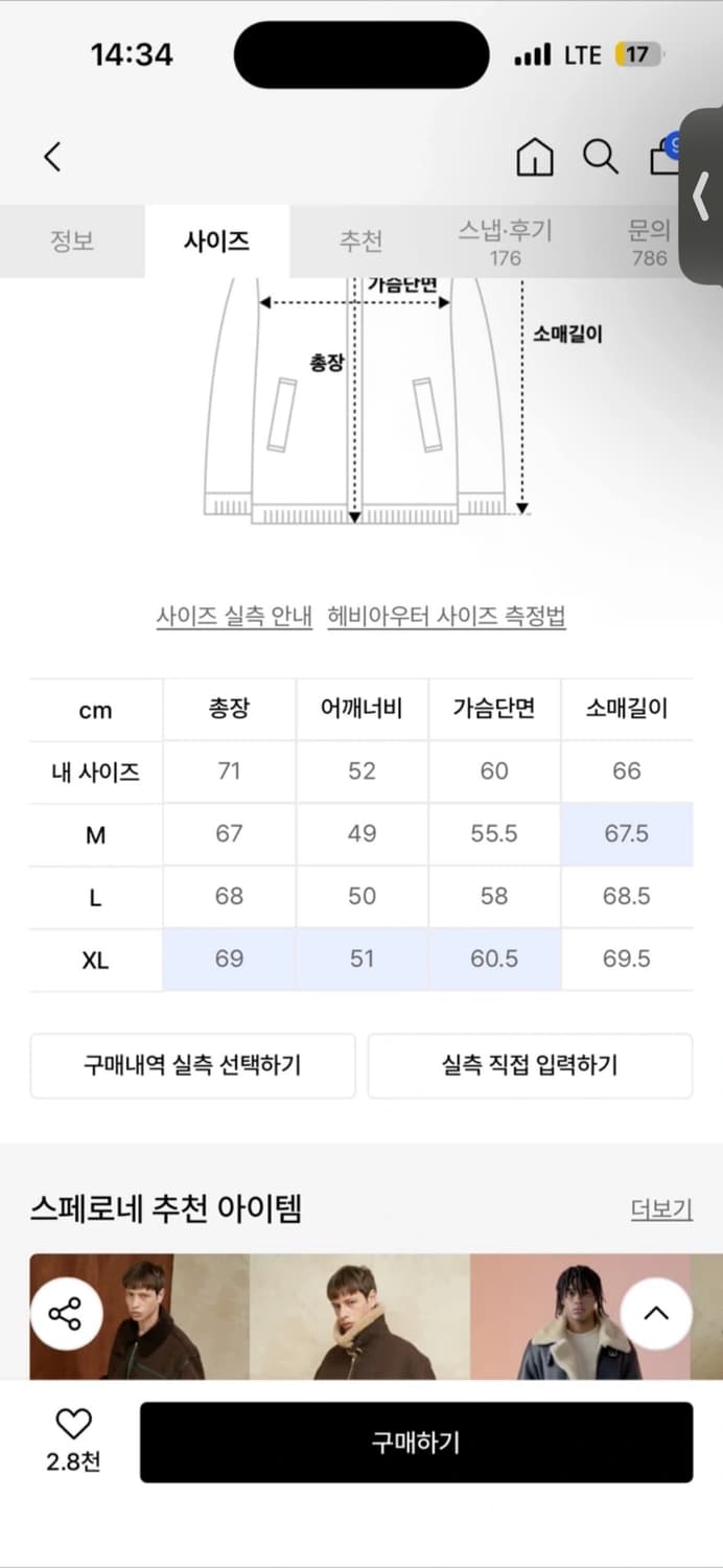 (하루할인) 스페로네 무스탕 자켓 브라운 L 상품이미지3