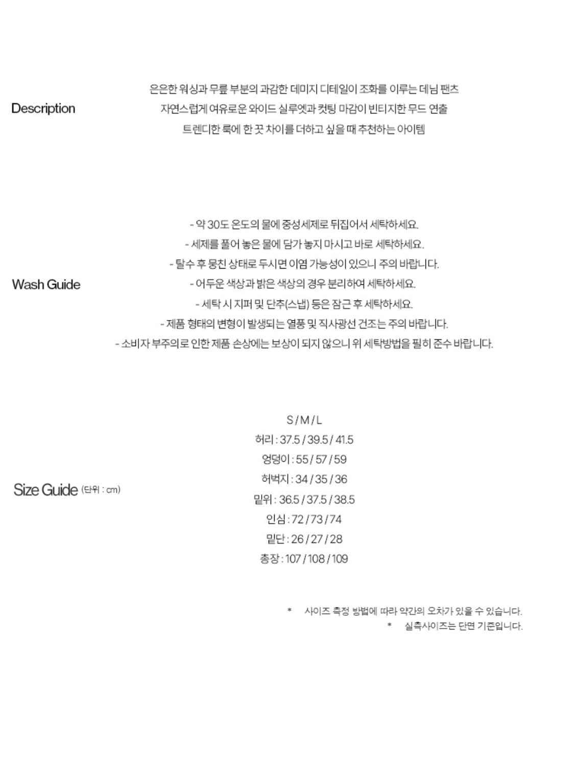 엠엠엠 damage wide denim 상품이미지2