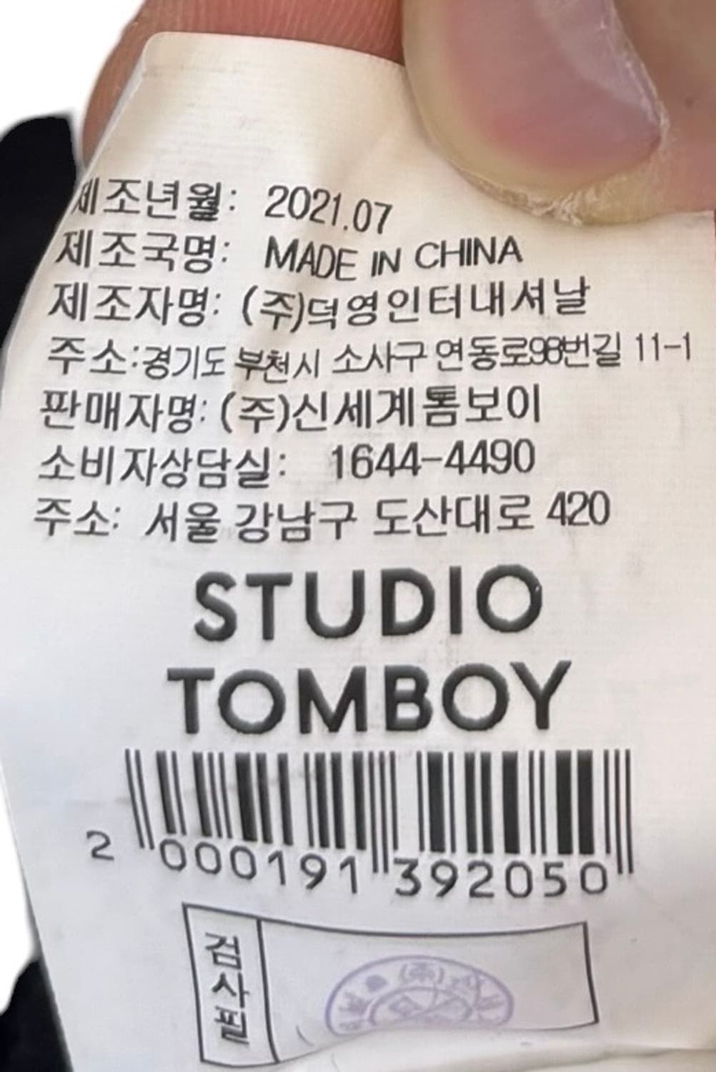 스튜디오톰보이 아웃포켓 울 앙고라 코트 네이비 F 상품이미지5