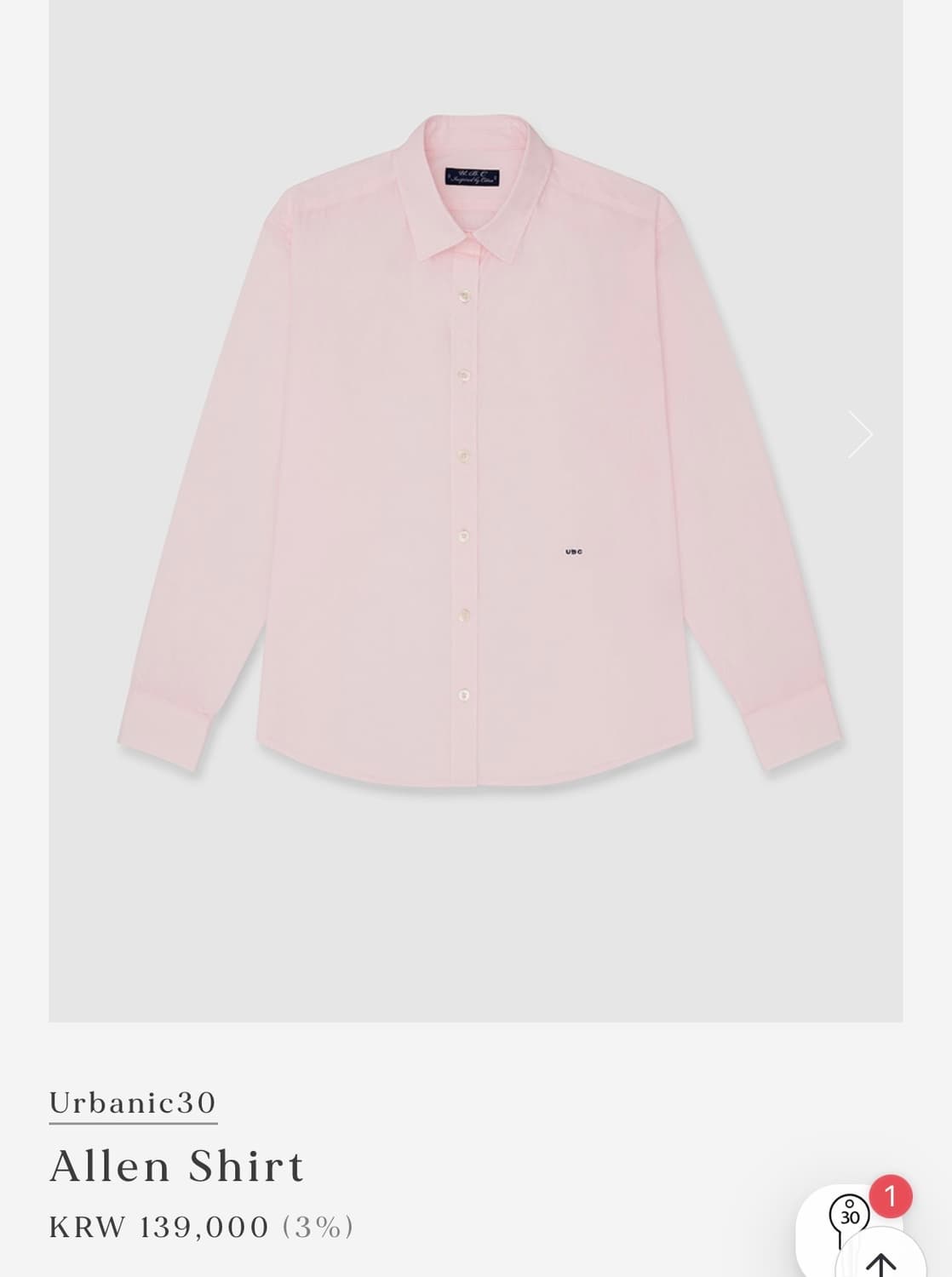 얼바닉30 알렌셔츠(핑크) 상품이미지1