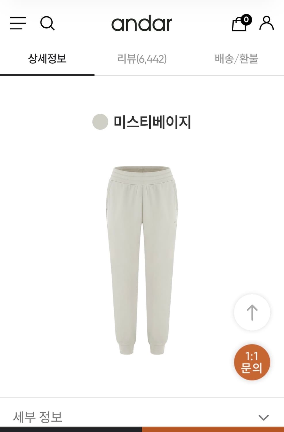 안다르 기모 바지 조거팬츠 M사이즈 새상품 상품이미지1