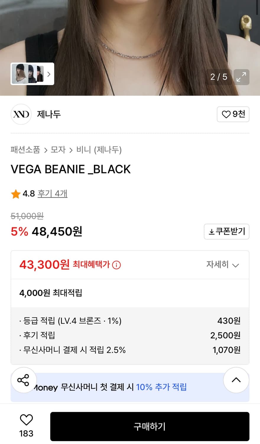 제나두 비니 (VEGA BEANIE _BLACK) 상품이미지2