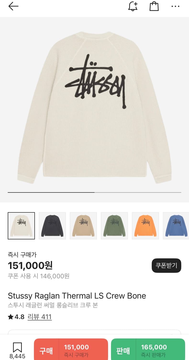 스투시 래글런 써멀 롱슬리브 니트 본색상 m사이즈 상품이미지1