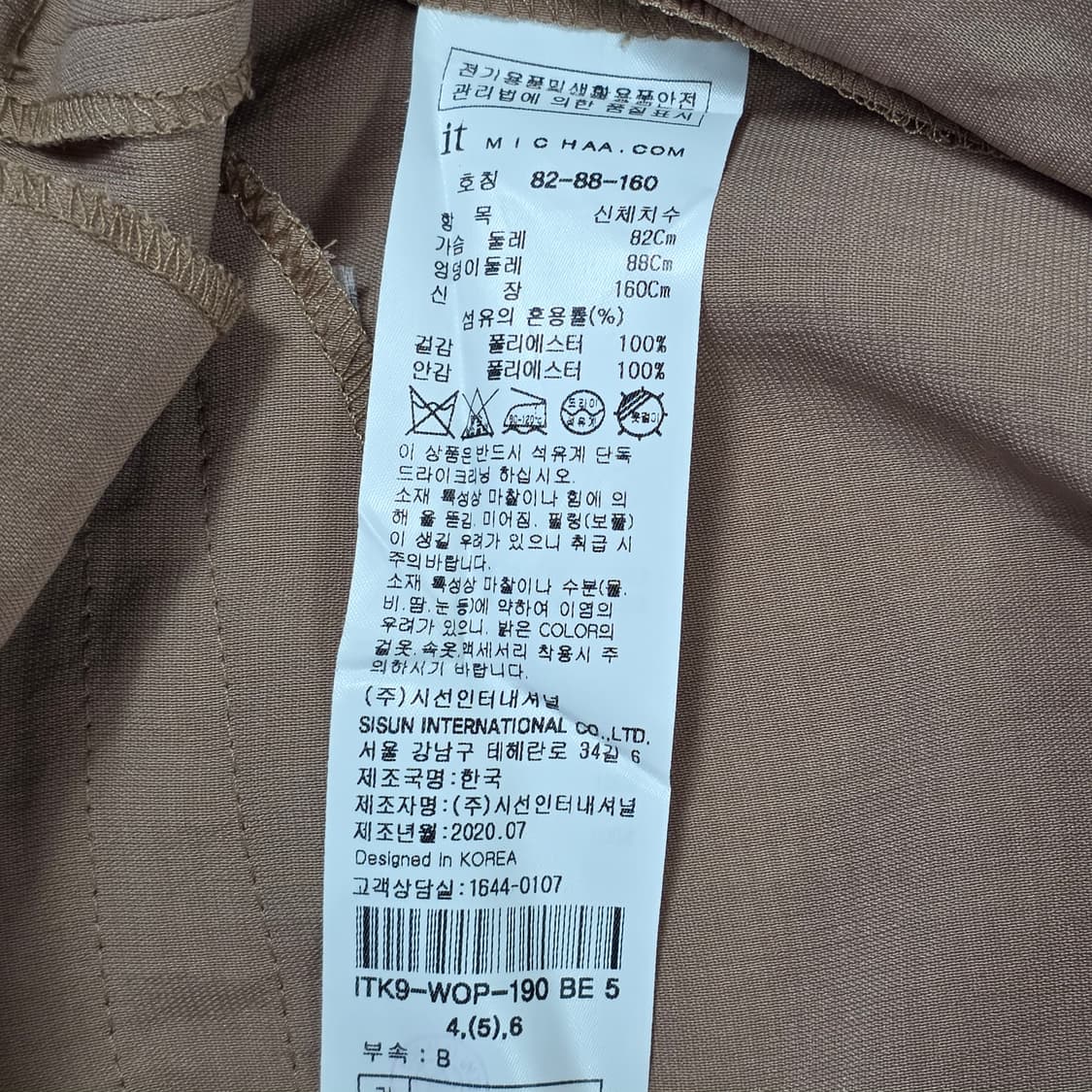 1326 잇미샤 더블 버튼 벨티드 점프수트 상품이미지8