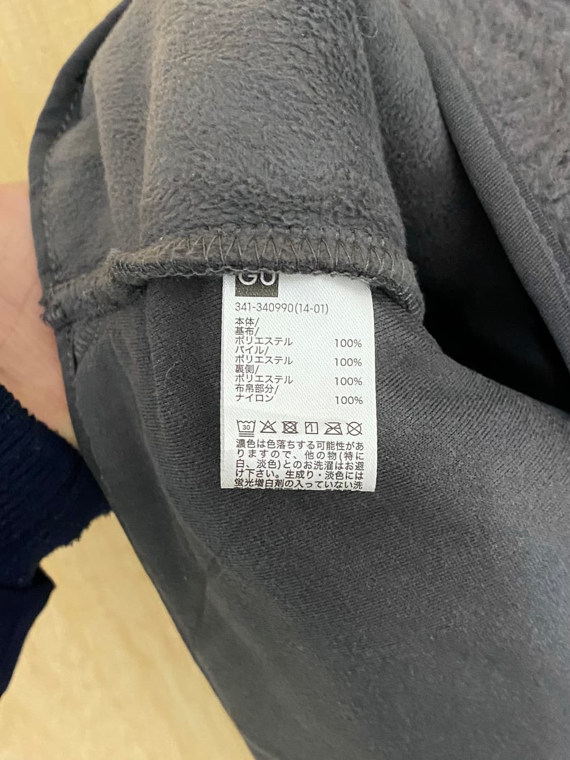 SOPHNET x GU fleece jacket 소프넷 지유 플리스 자켓 상품이미지6