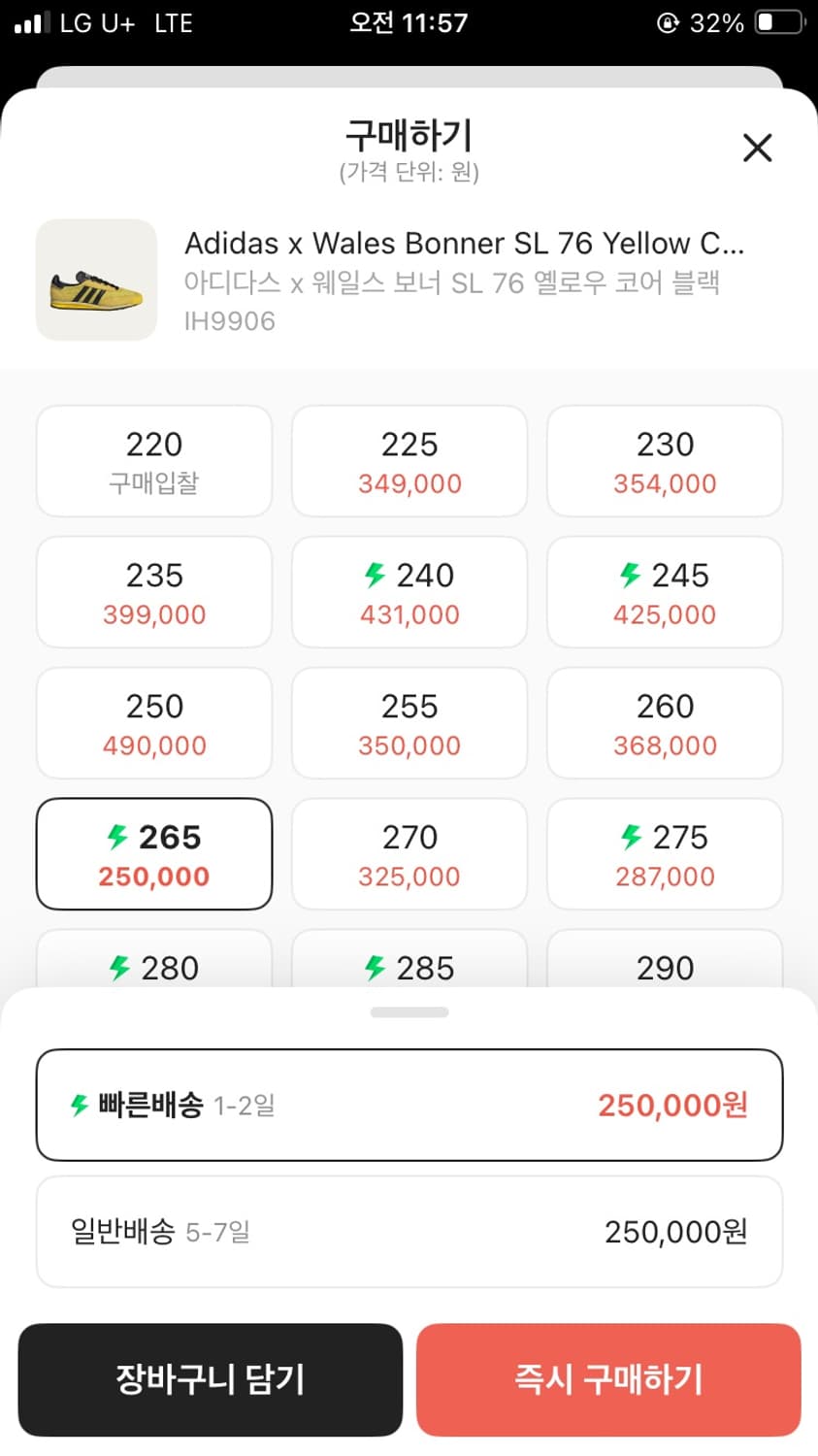 아디다스 웨일스 보너 옐로우 265 상품이미지5
