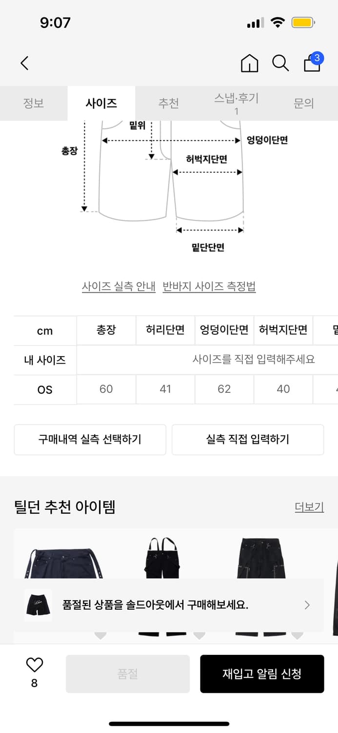 틸던 버뮤다 팬츠 상품이미지2