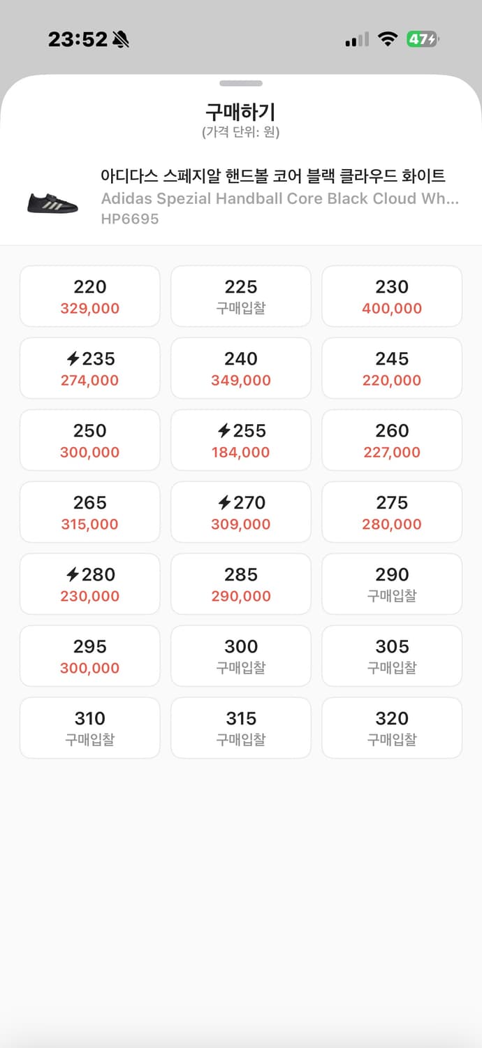 아디다스 스페지알 핸드볼 상품이미지3