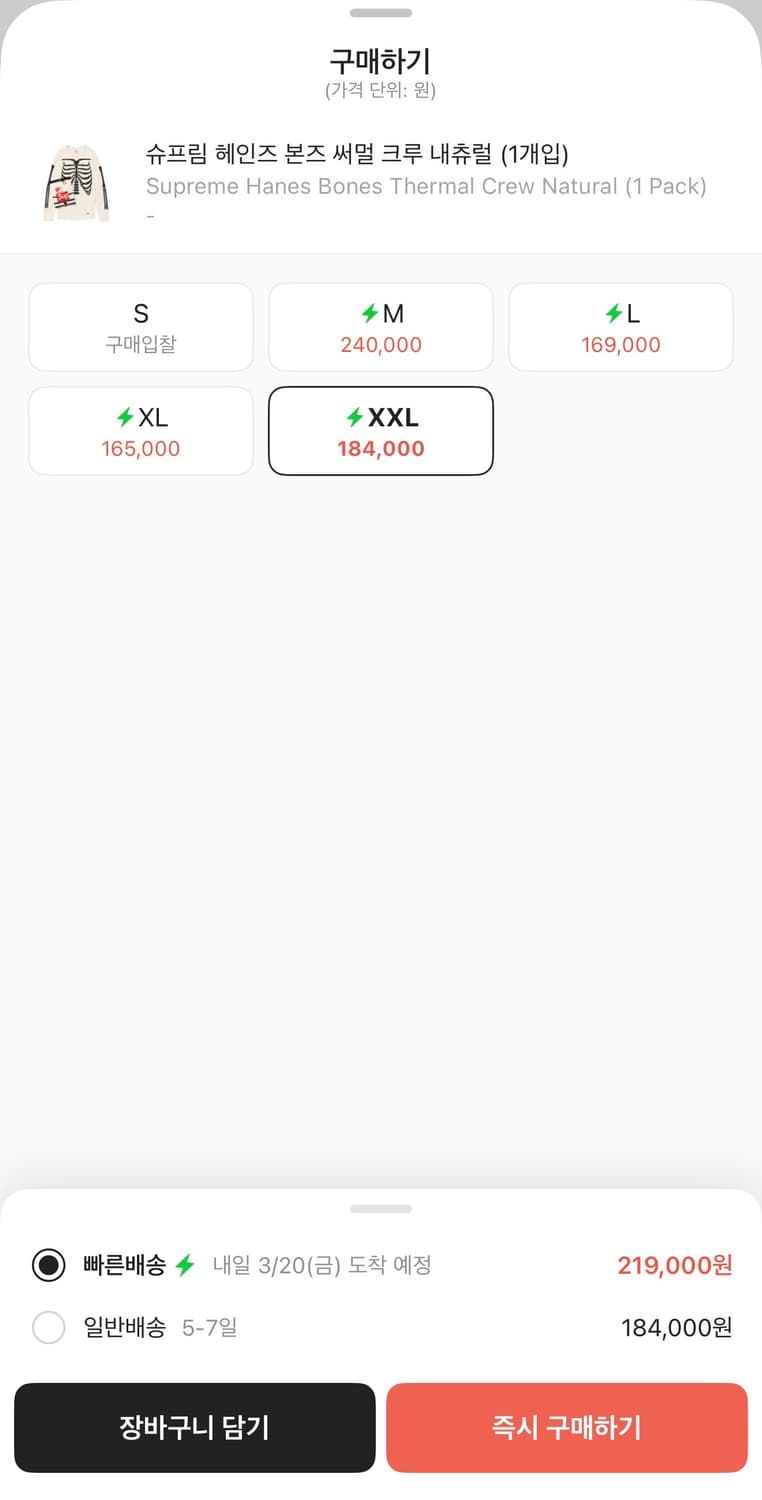 슈프림 헤인즈 본즈 써멀 크루 2xl 상품이미지2