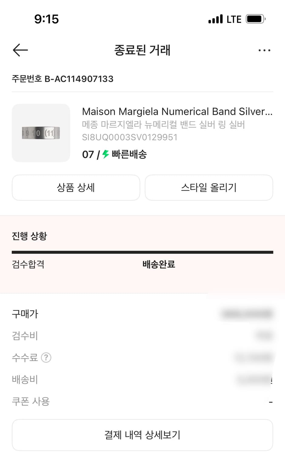 메종 마르지엘라 뉴메리컬 밴드 실버 링 7 상품이미지6