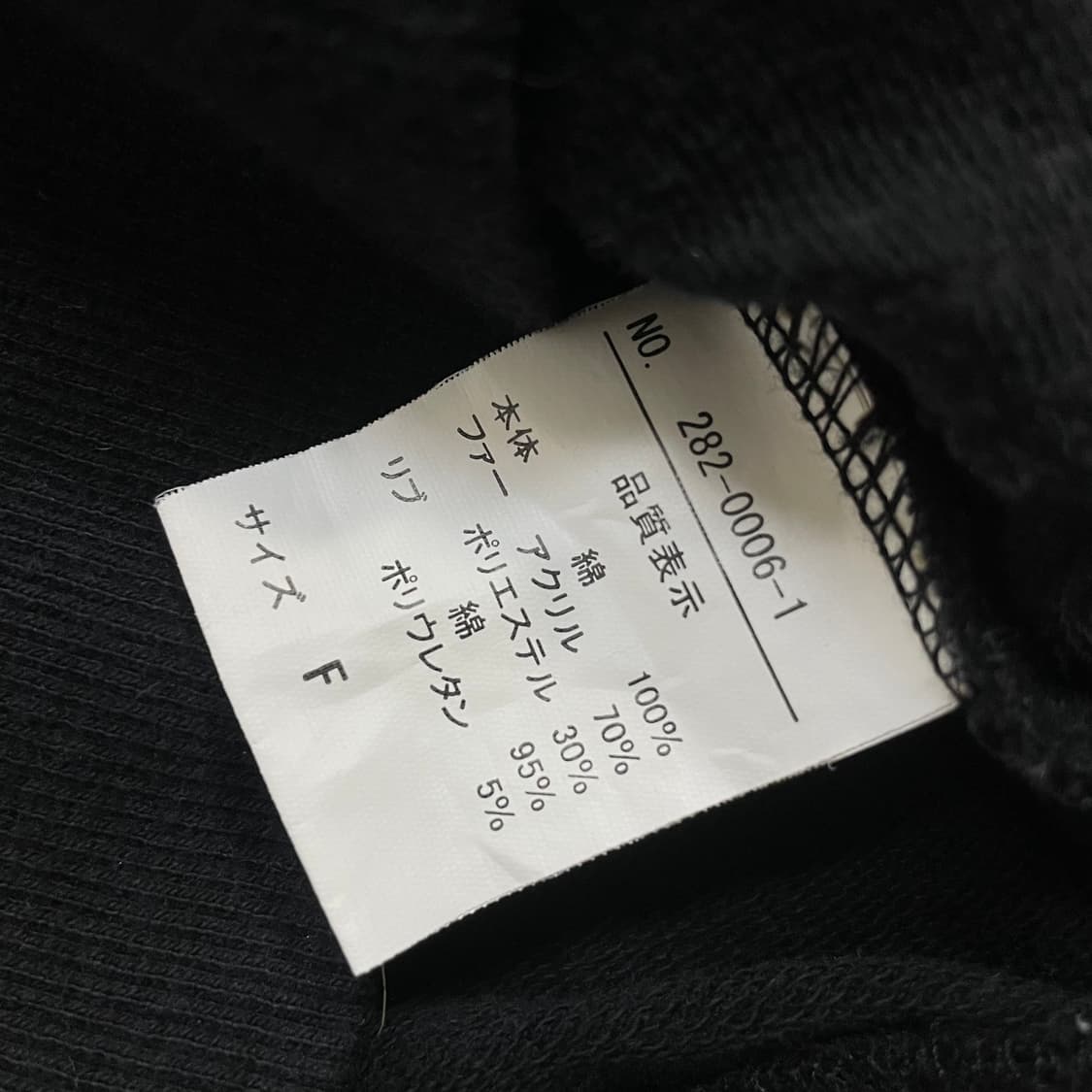 리즈리사 돌 Liz lisa doll 갸루 스페이드 퍼 후드집업 블랙 상품이미지6