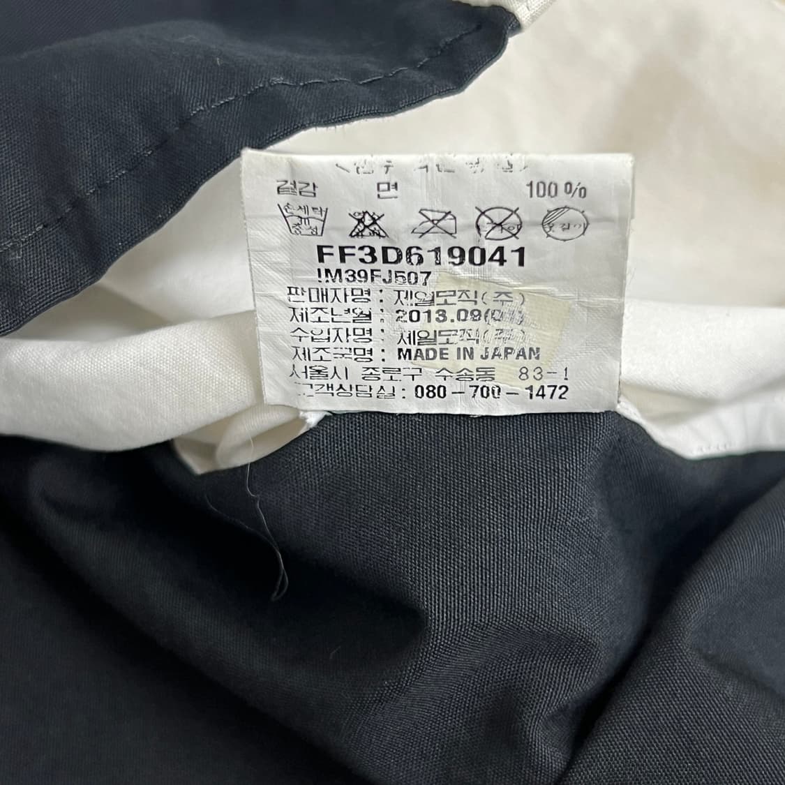 13FW 이세이미야케 블랙 화이트 배색 코튼 셔츠  상품이미지9
