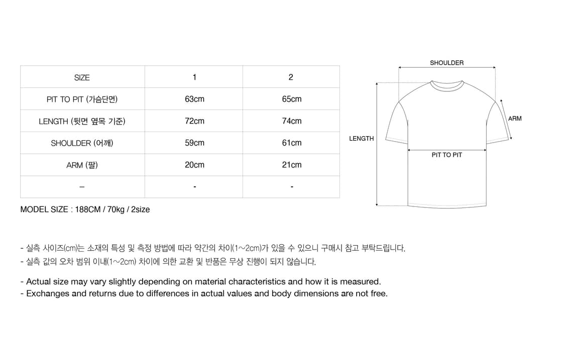 파프롬왓 유니버스 티셔츠 상품이미지7