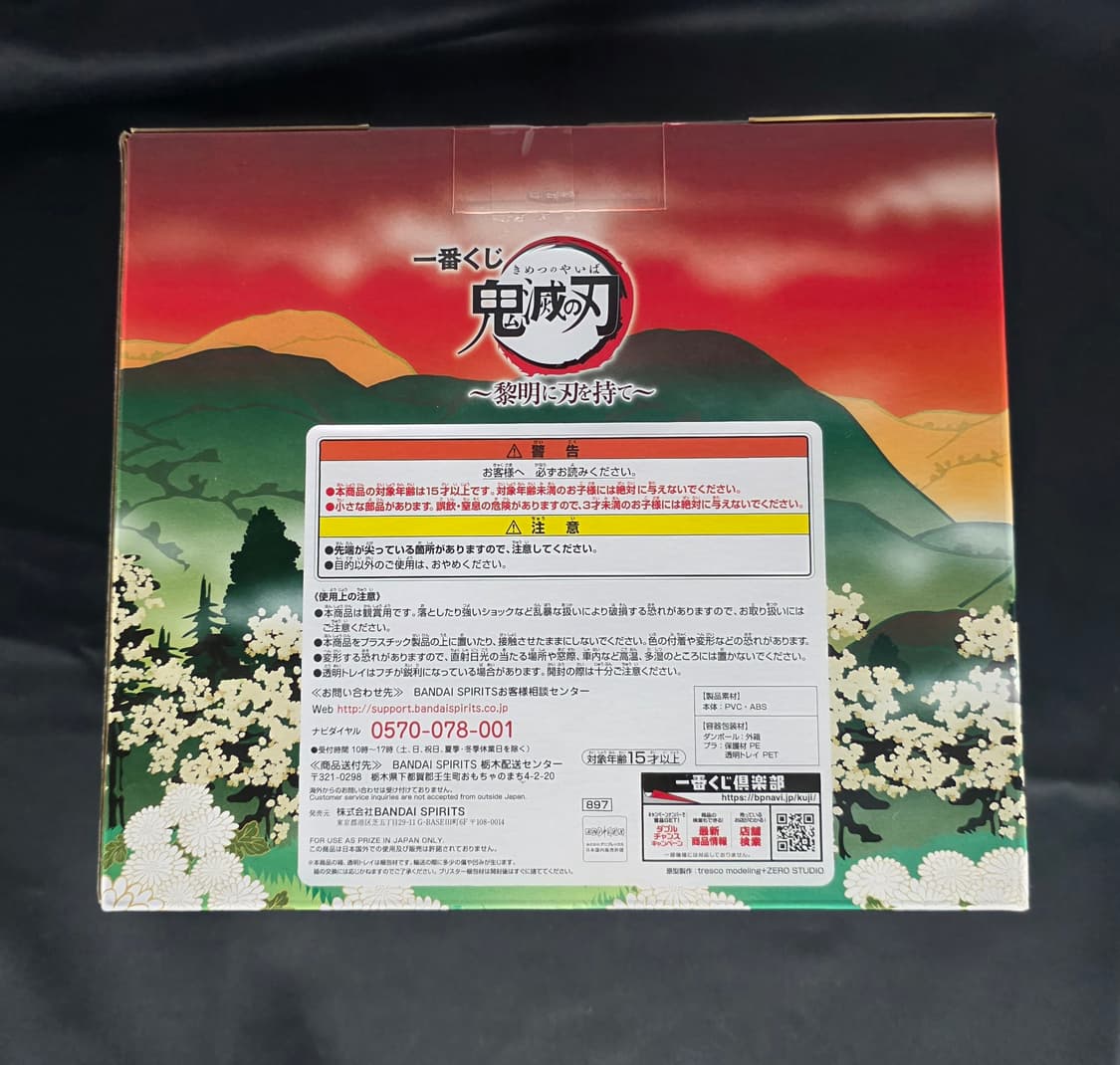 미개봉)택포) 이치방쿠지 귀멸의 칼날 여명에 칼날 렌고쿠 라스트원 피규어 상품이미지3
