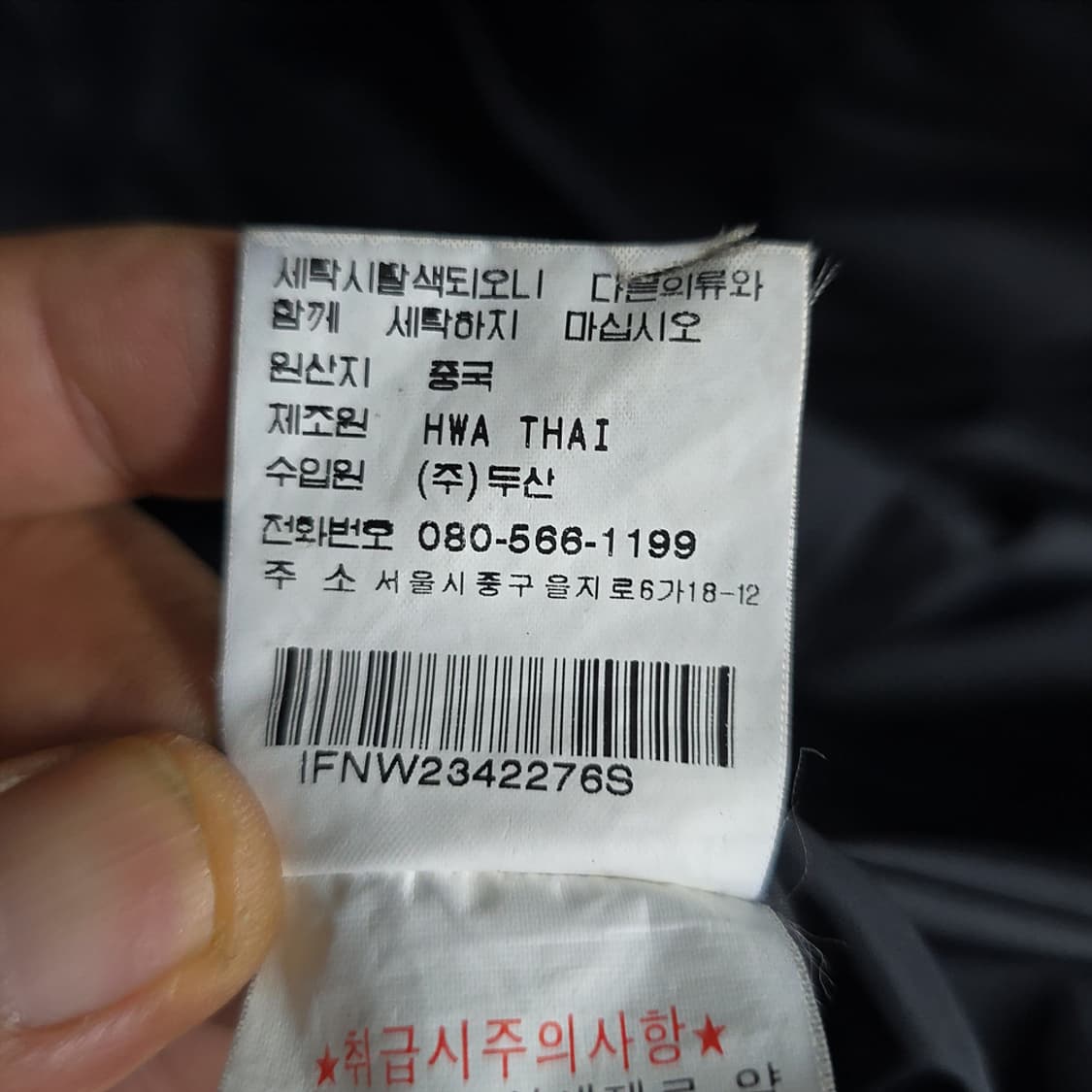 폴로진스(POLO JEANS) 롱 다운패딩 S 상품이미지10