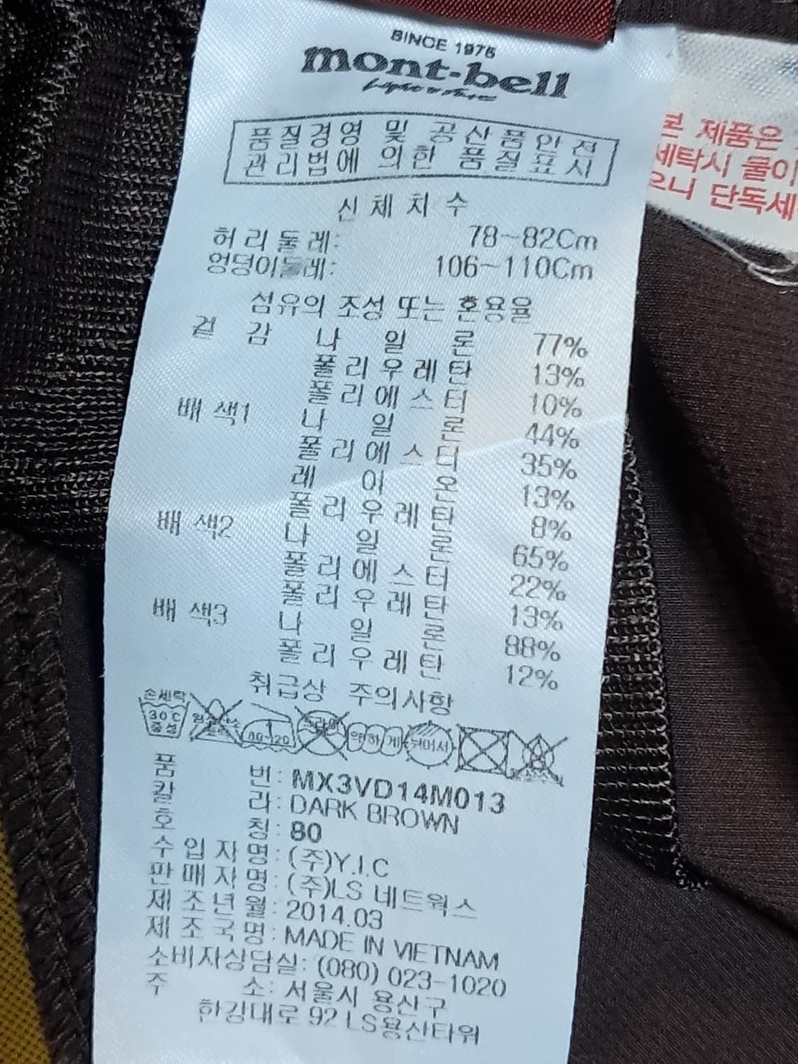 몽벨 여성 등산 반바지 80 상품이미지9
