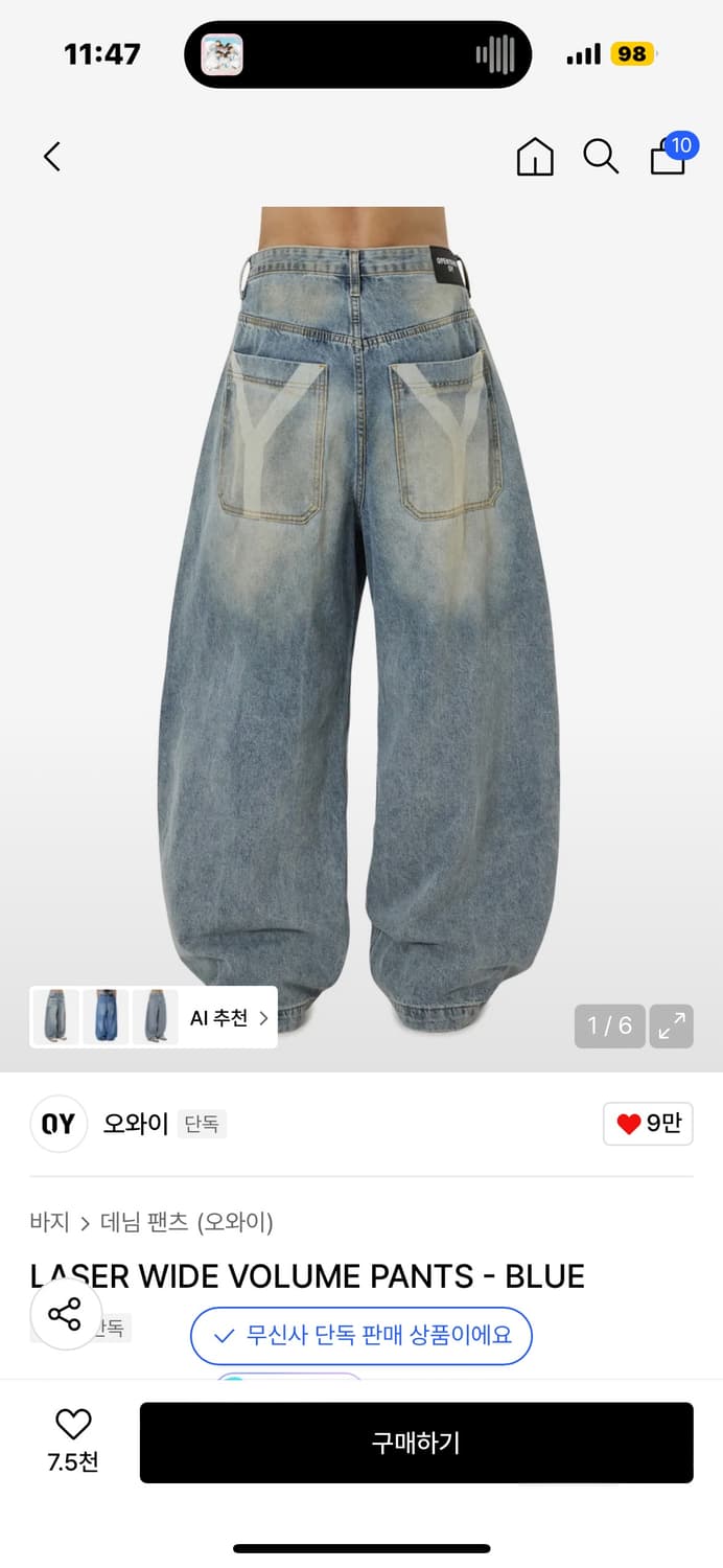 오와이 LASER WIDE VOLUME PANTS 상품이미지1