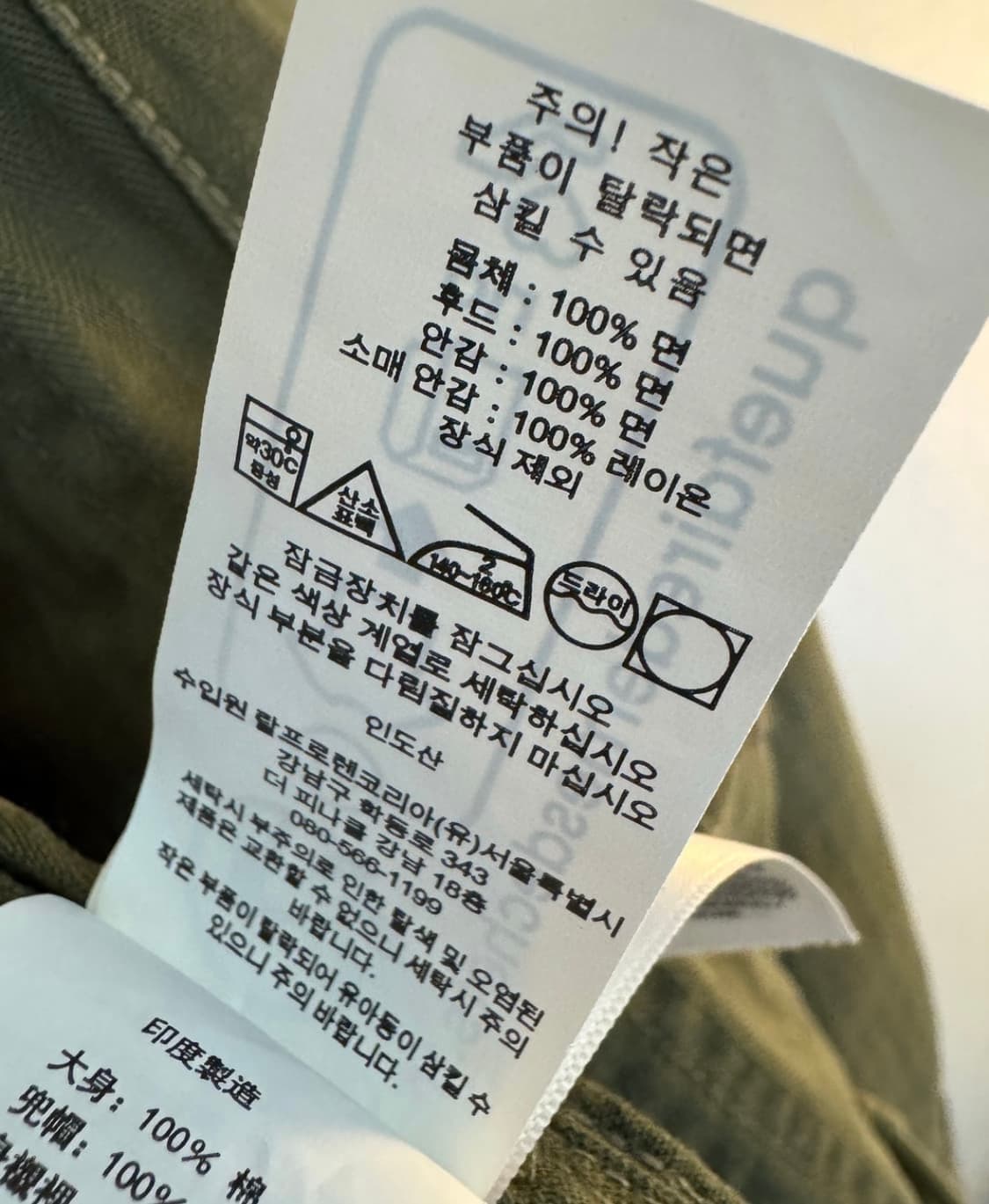 폴로랄프로렌 M65 필드자켓 상품이미지7