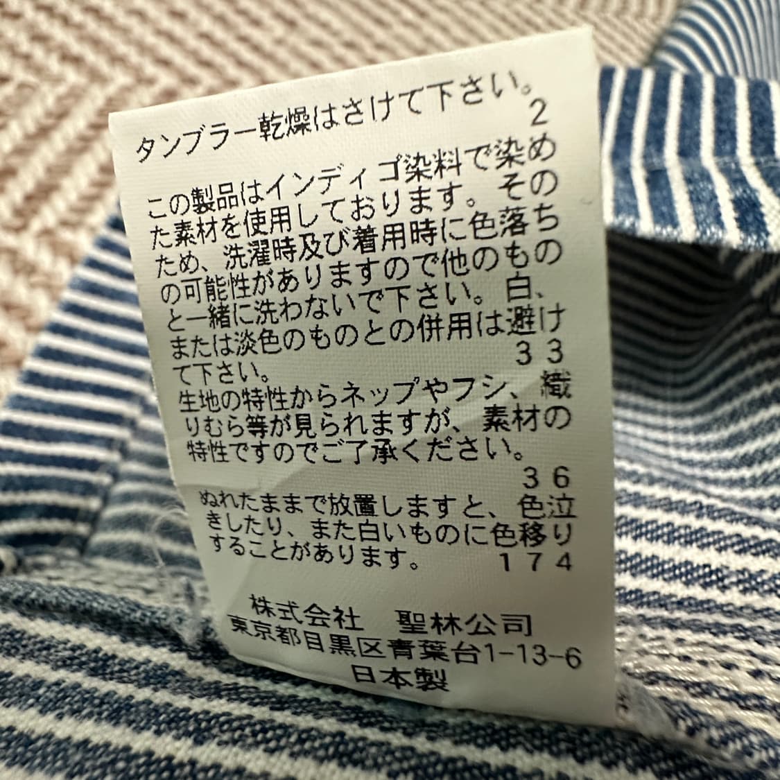 BLUE BLUE h. r. market japan made skirt 상품이미지5