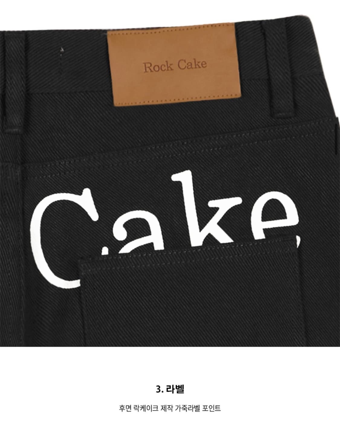 락케이크 / Lettering Hide Pants 상품이미지8