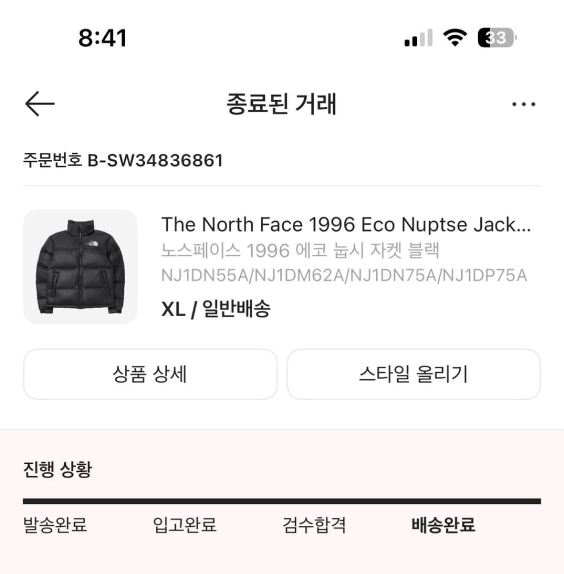 노스페이스 1996 에코 눕시 자켓 블랙 상품이미지3