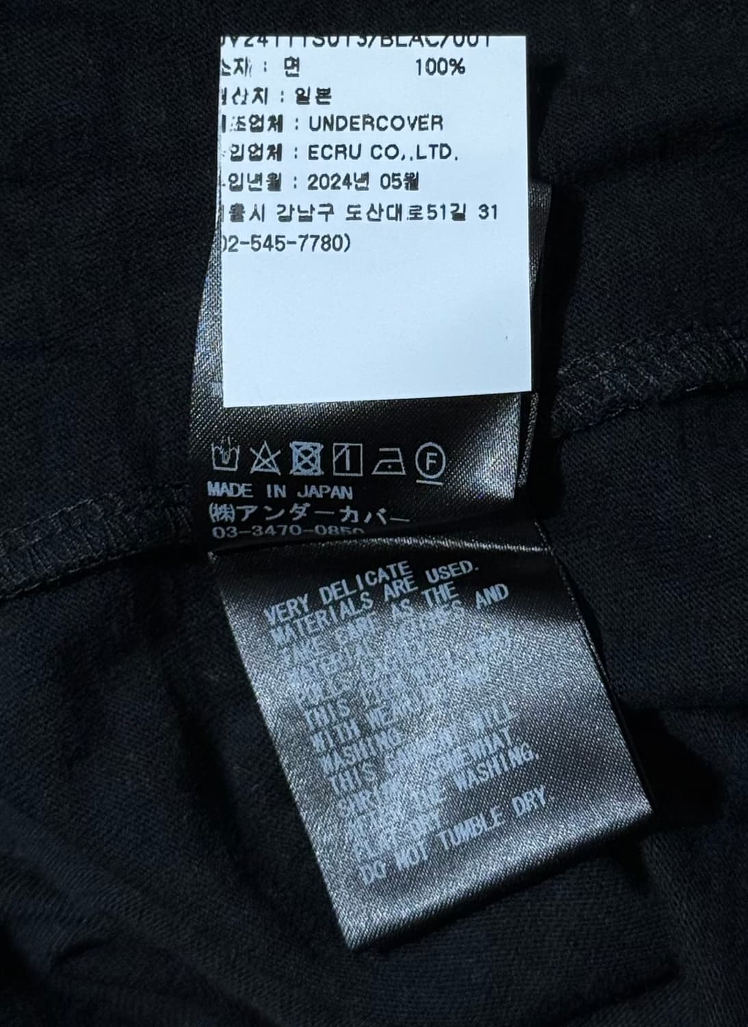 언더커버 24SS 7부 시스루 컷소어 상품이미지5
