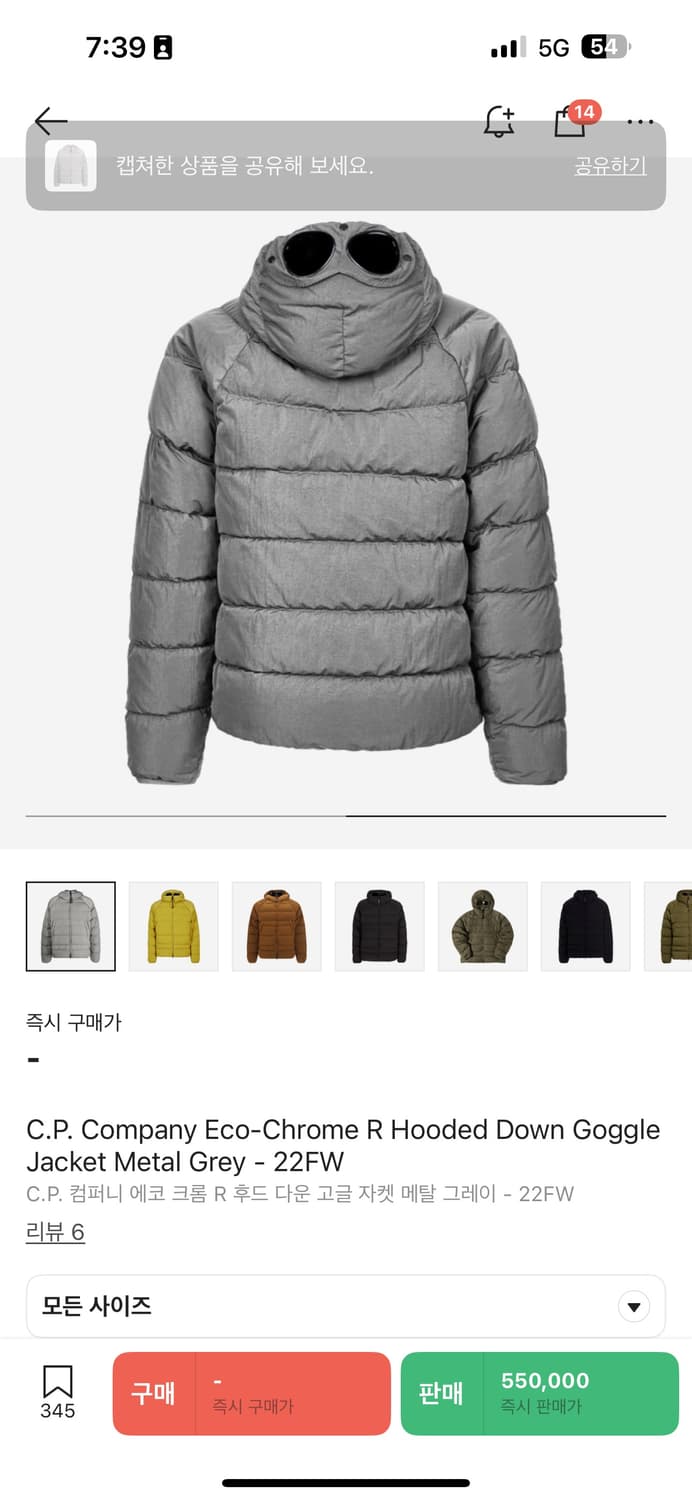 Cp컴퍼니 고글 패딩 그레이 상품이미지1