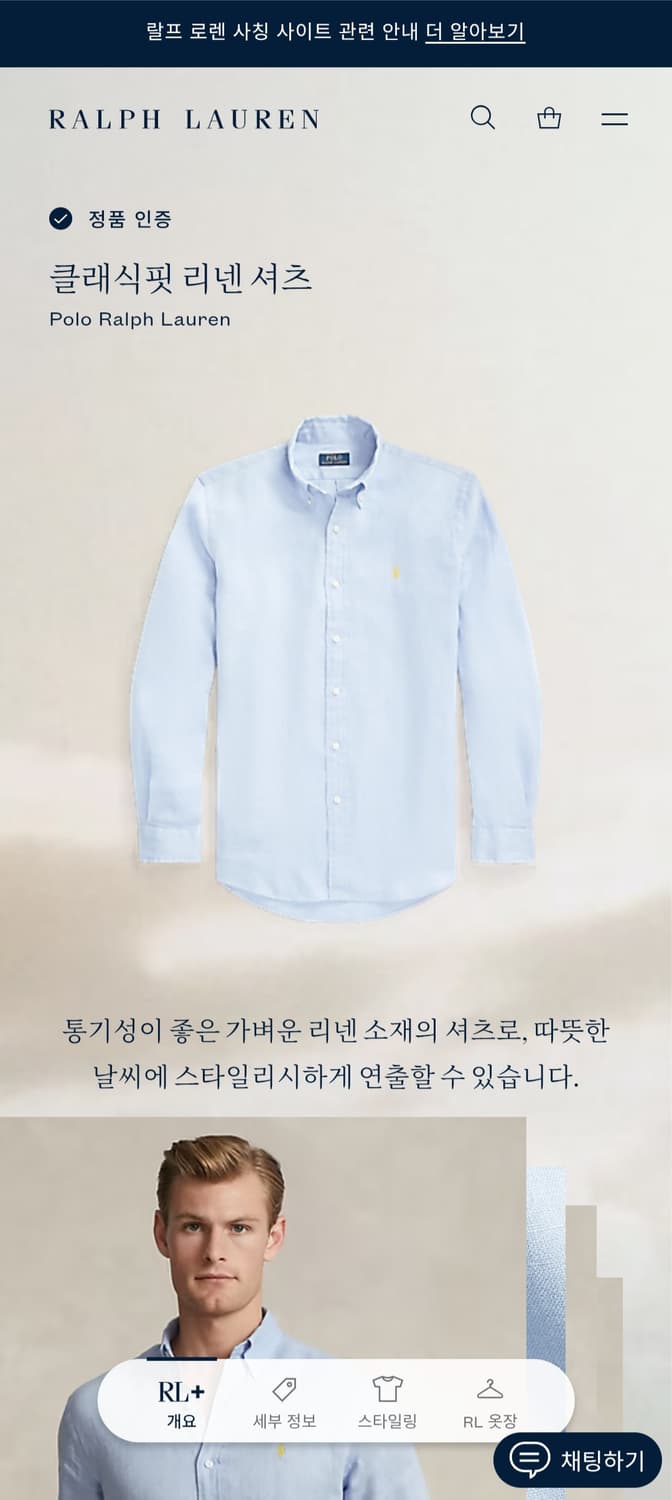 [거의 새것] 폴로 랄프로렌 린넨 셔츠 남방  클래식 xxl 상품이미지3