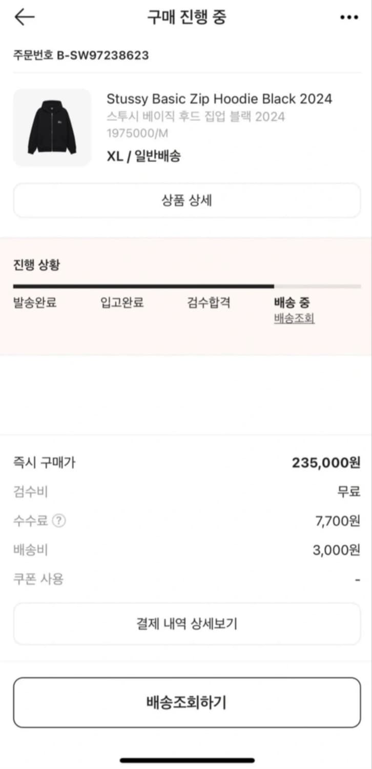 스투시 스탁 자수로고 베이직 블랙 후드집업 (단종모델 S급) 상품이미지6