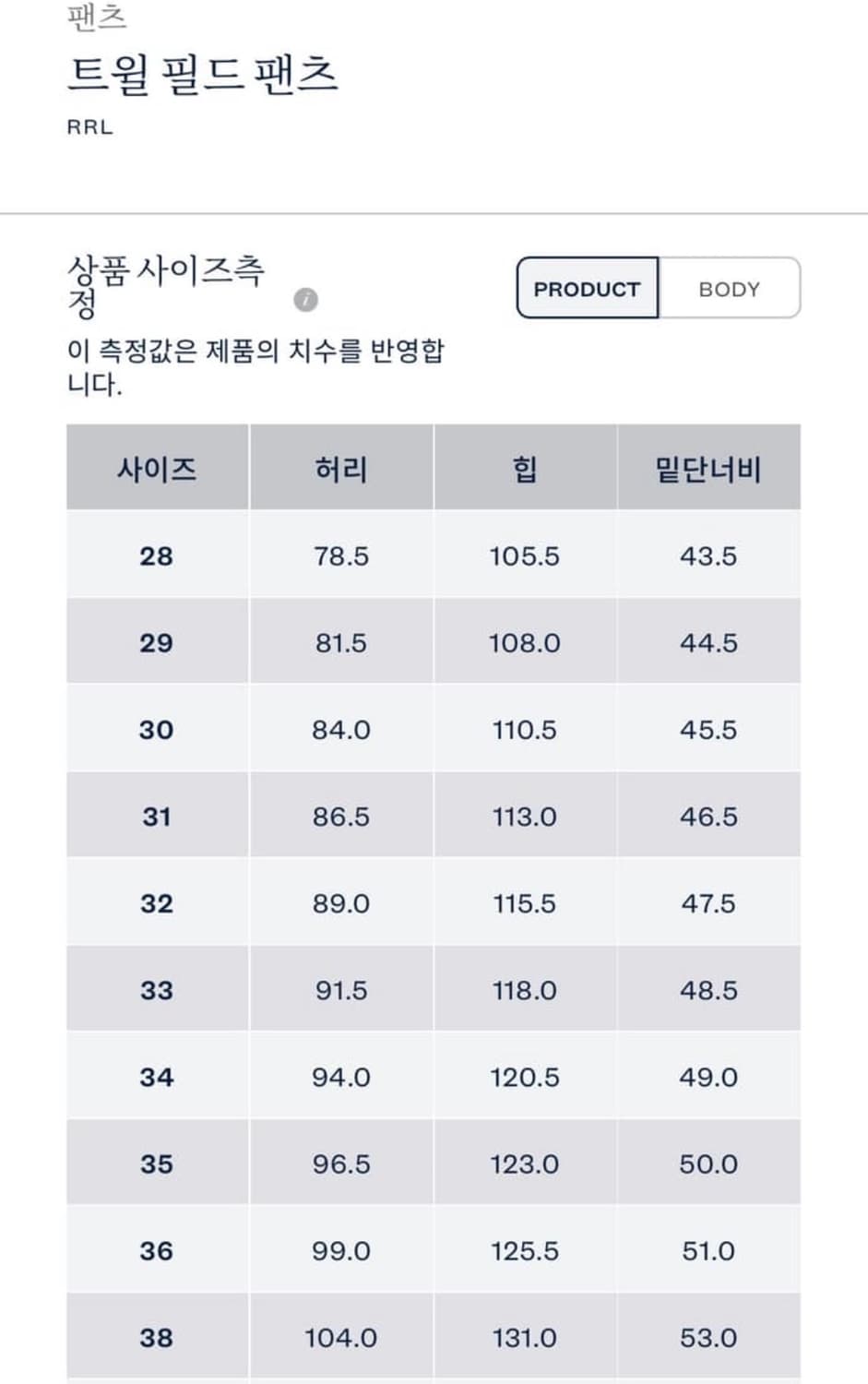 29/30]RRL 트윌 치노 팬츠 다크브라운 상품이미지2