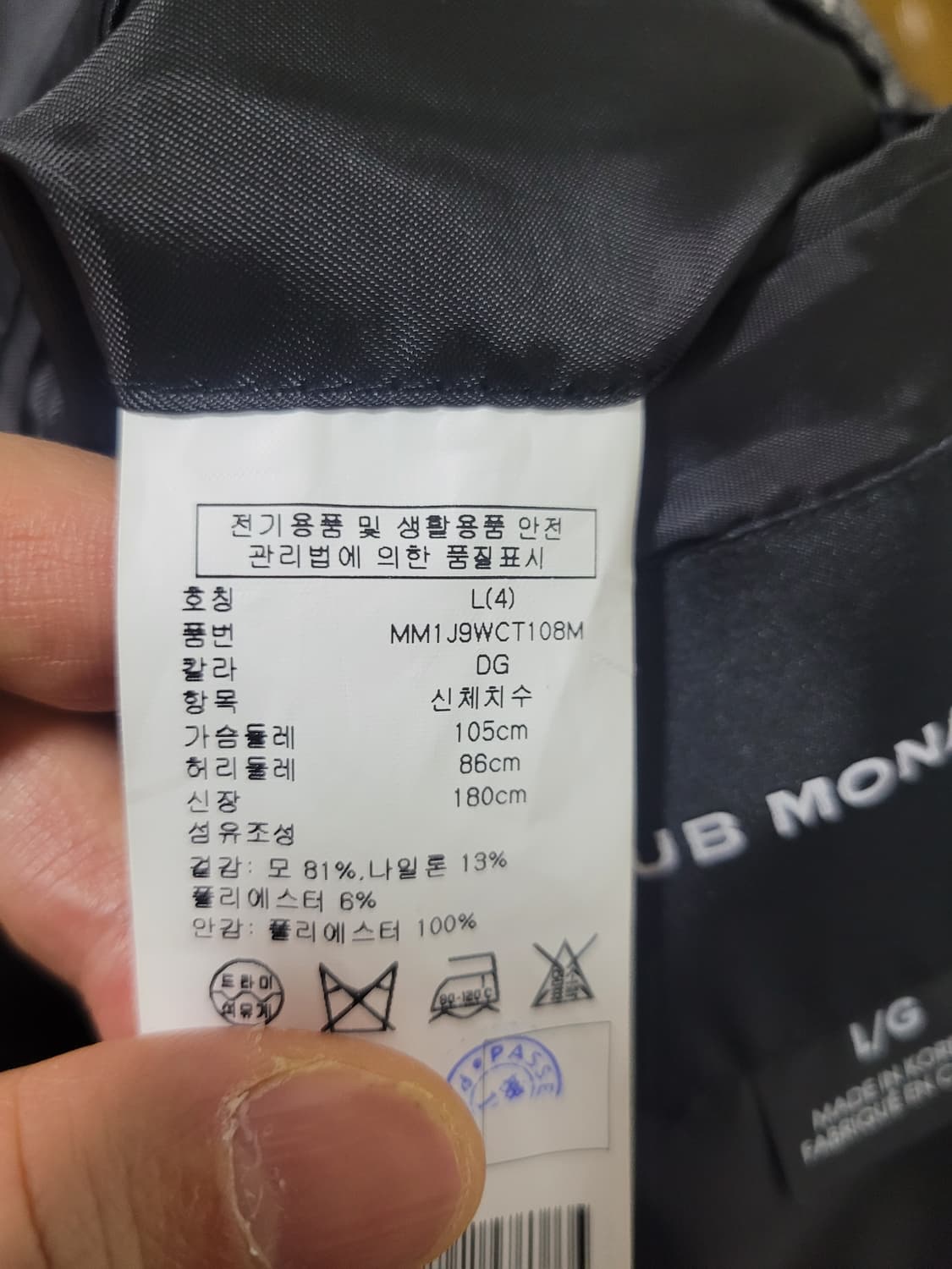 클럽모나코 헤링본 코트 상품이미지4